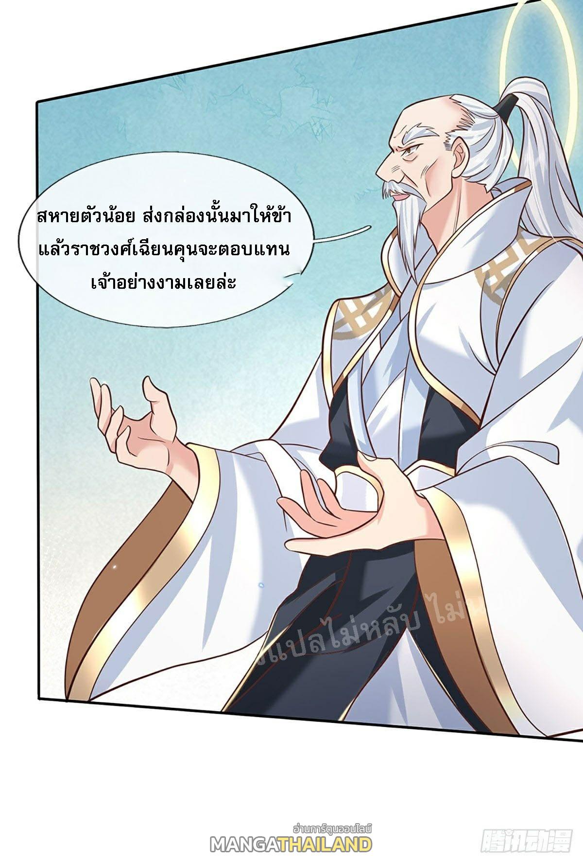 I Return From the Heaven and Worlds ตอนที่ 71 แปลไทย รูปที่ 33