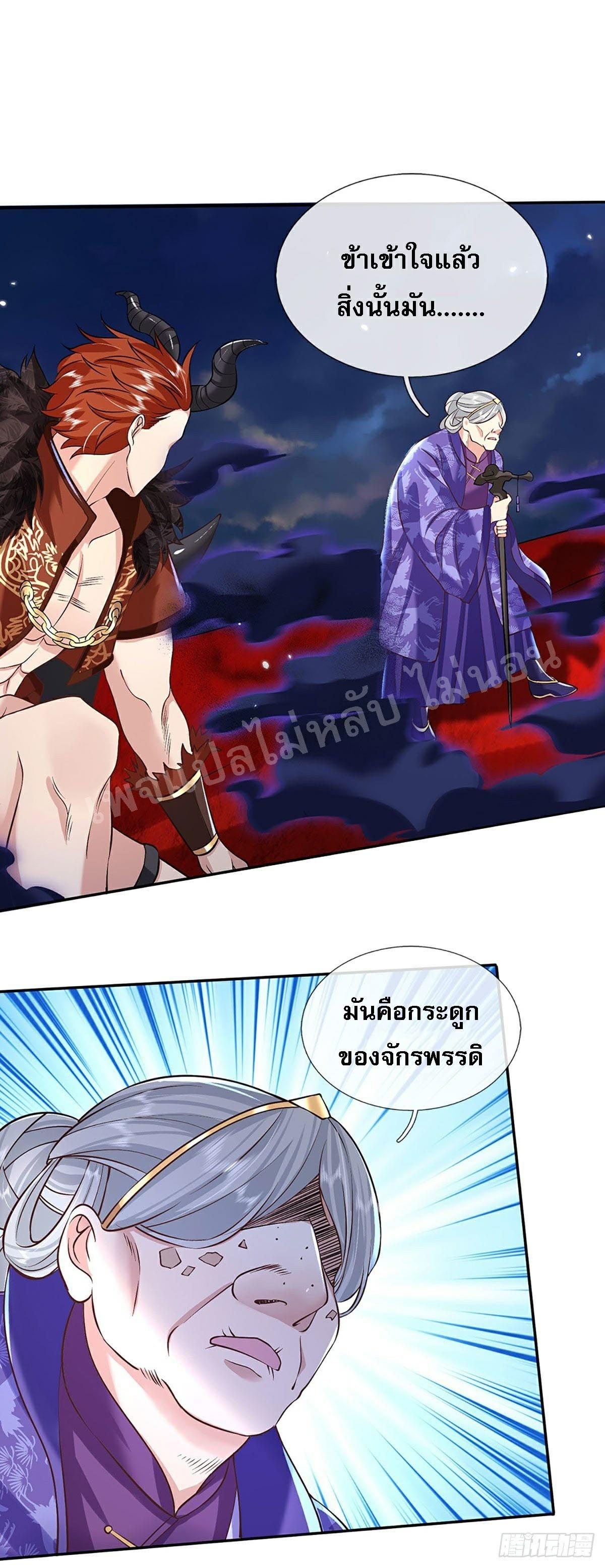 I Return From the Heaven and Worlds ตอนที่ 72 แปลไทย รูปที่ 11