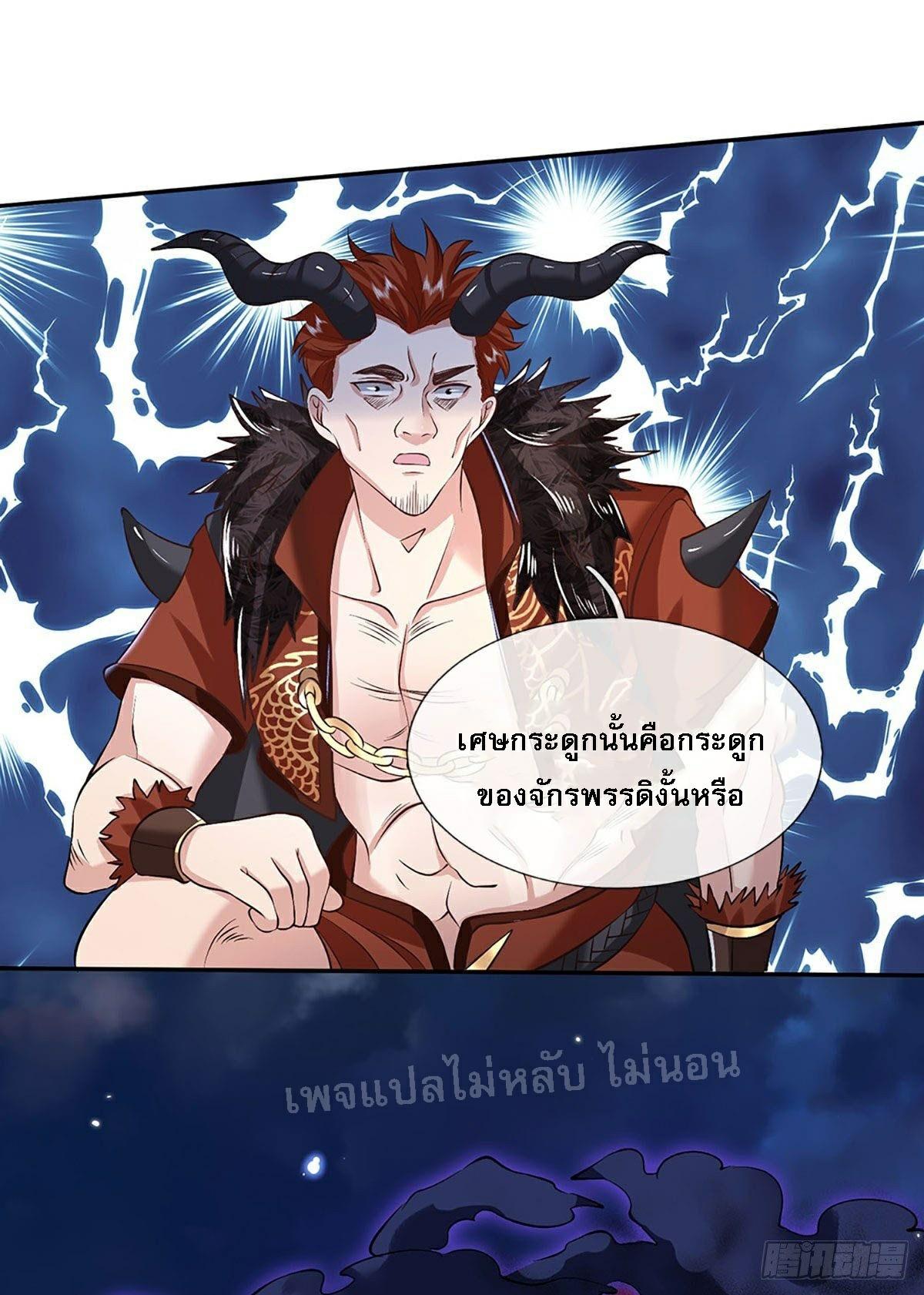 I Return From the Heaven and Worlds ตอนที่ 72 แปลไทย รูปที่ 12