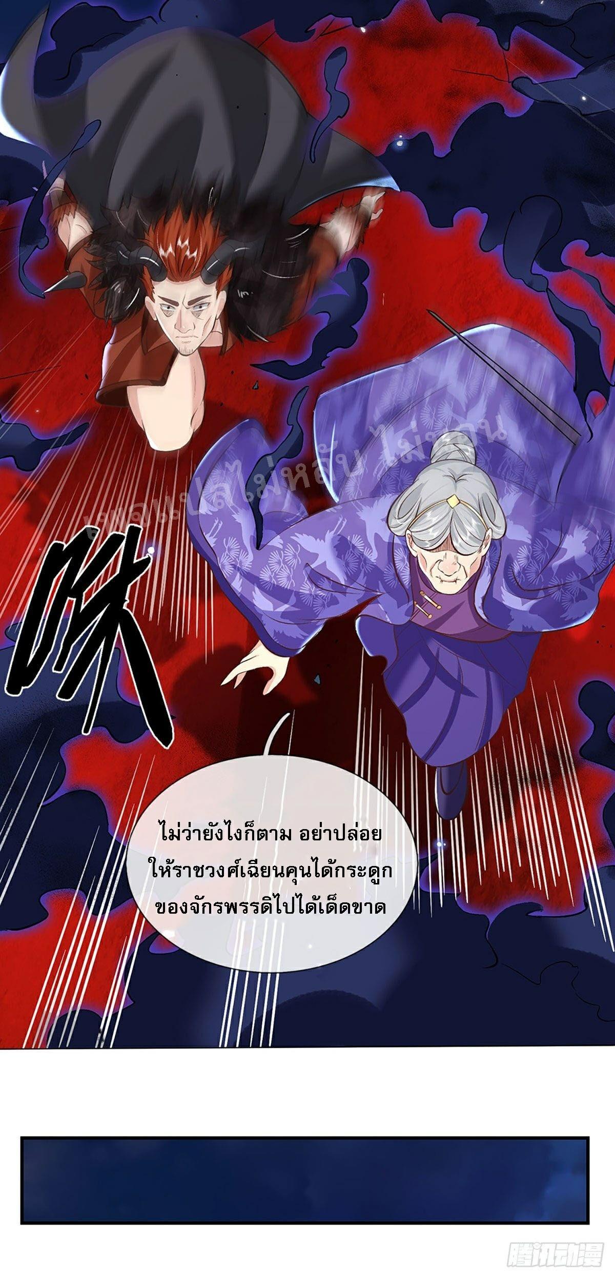 I Return From the Heaven and Worlds ตอนที่ 72 แปลไทย รูปที่ 13