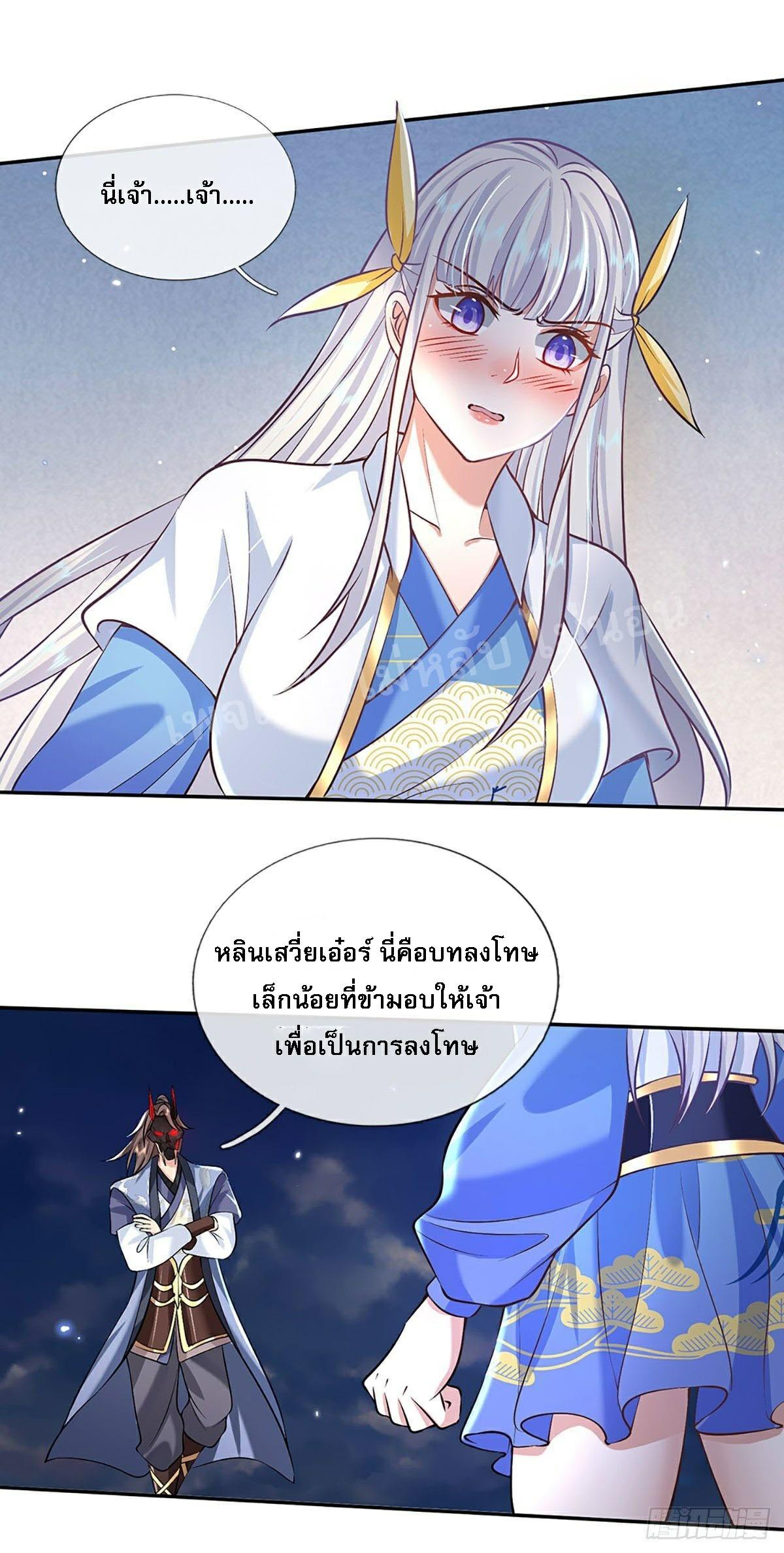 I Return From the Heaven and Worlds ตอนที่ 72 แปลไทย รูปที่ 23