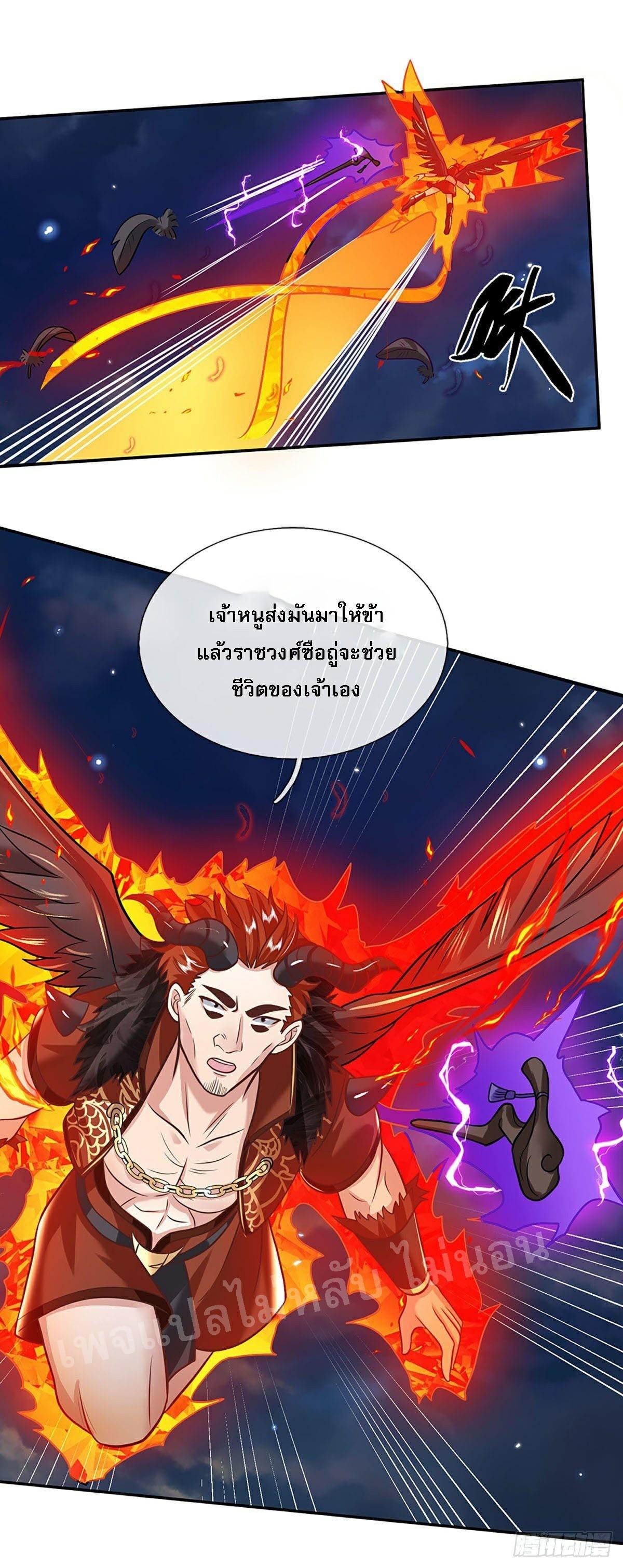 I Return From the Heaven and Worlds ตอนที่ 72 แปลไทย รูปที่ 30