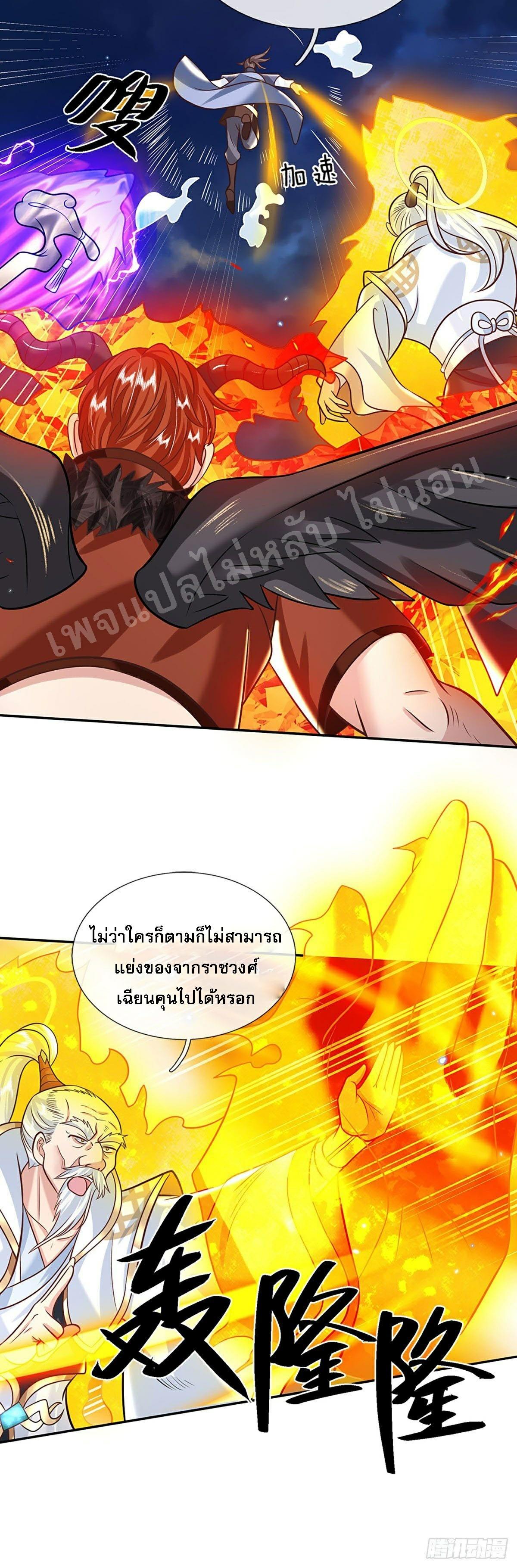 I Return From the Heaven and Worlds ตอนที่ 72 แปลไทย รูปที่ 32