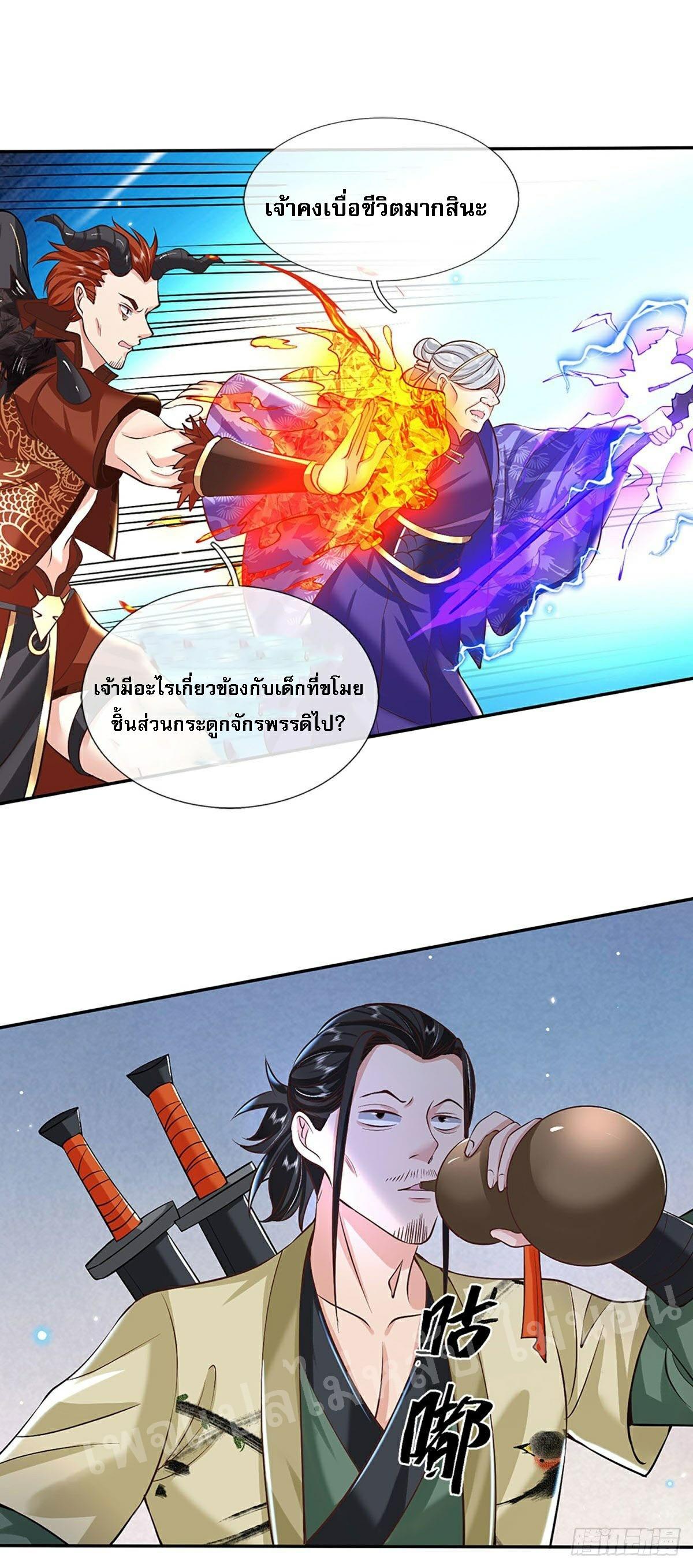 I Return From the Heaven and Worlds ตอนที่ 73 แปลไทย รูปที่ 14