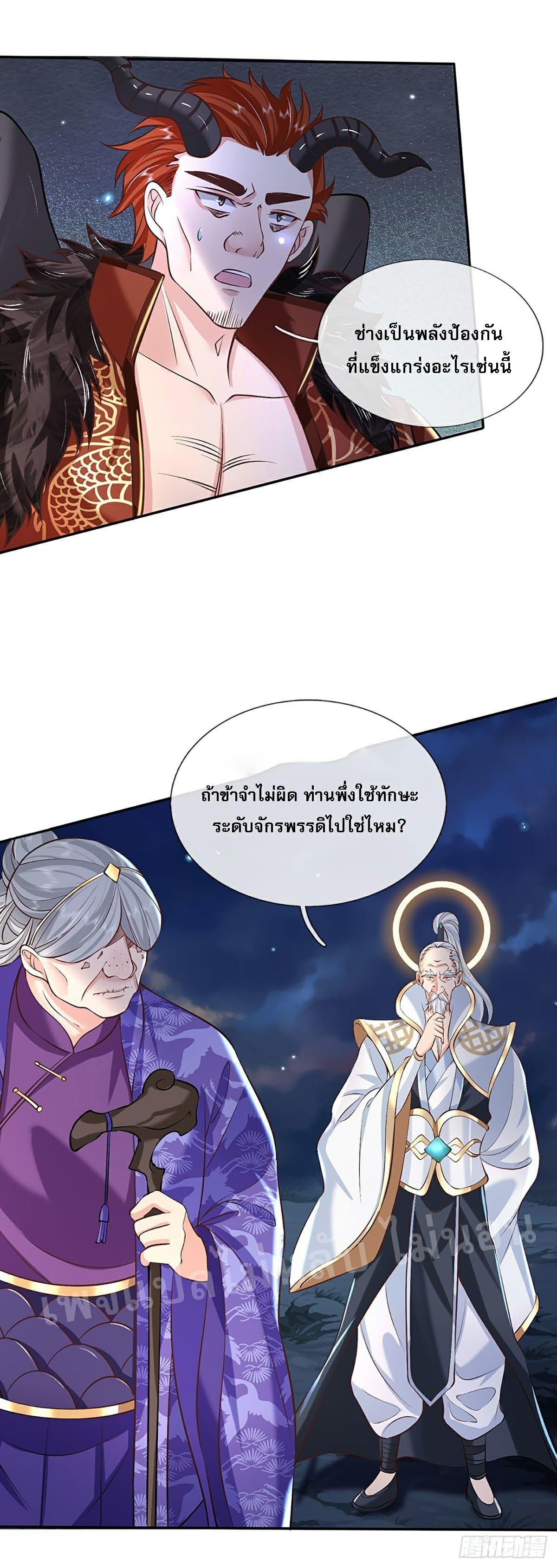 I Return From the Heaven and Worlds ตอนที่ 73 แปลไทย รูปที่ 17