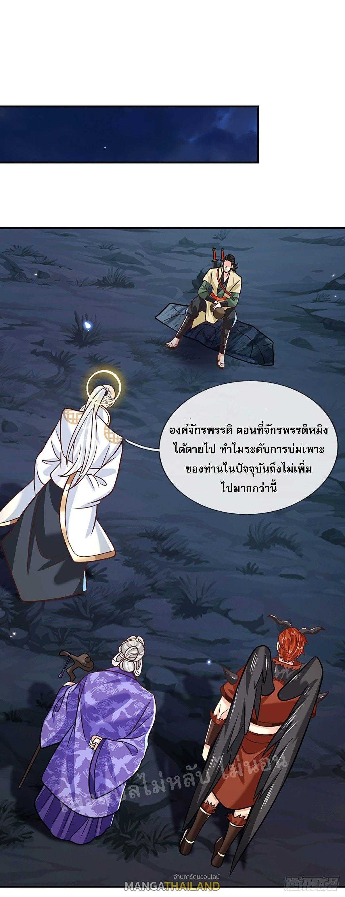 I Return From the Heaven and Worlds ตอนที่ 73 แปลไทย รูปที่ 25