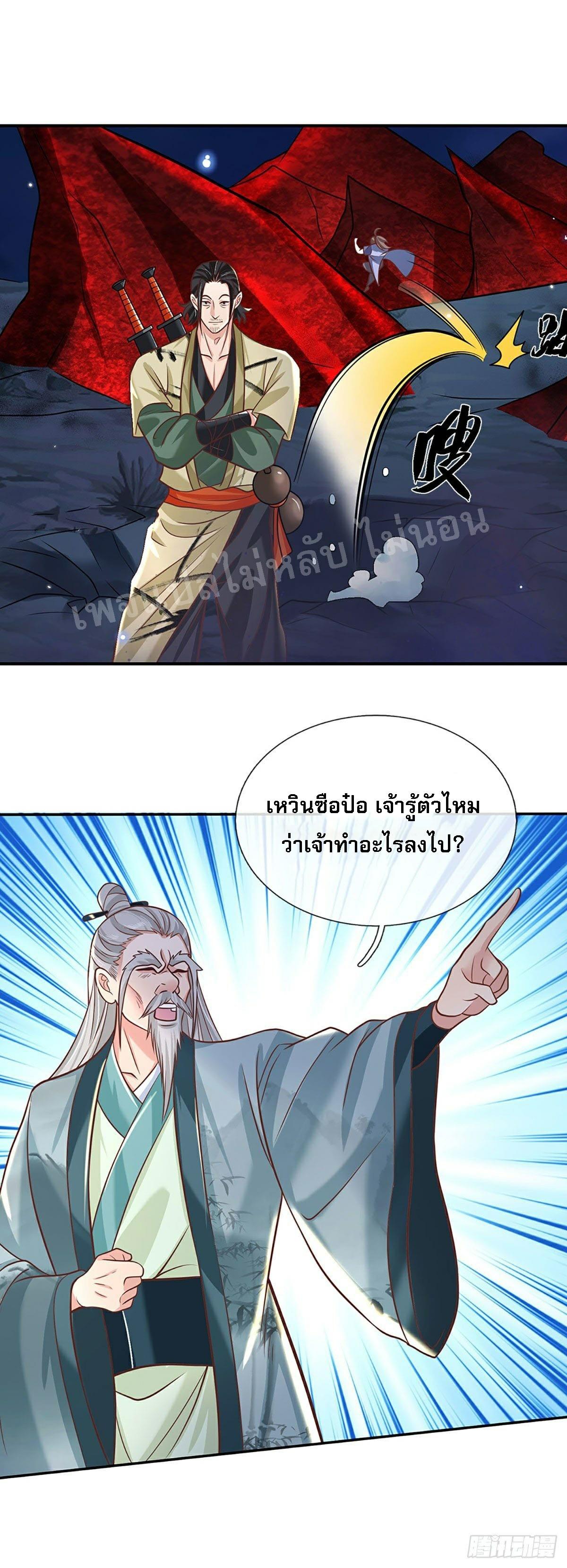 I Return From the Heaven and Worlds ตอนที่ 73 แปลไทย รูปที่ 6