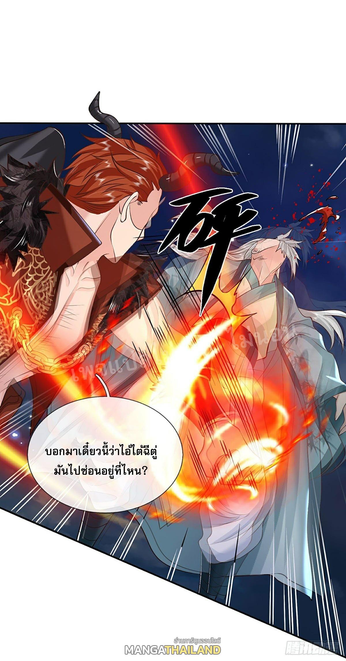 I Return From the Heaven and Worlds ตอนที่ 74 แปลไทย รูปที่ 16