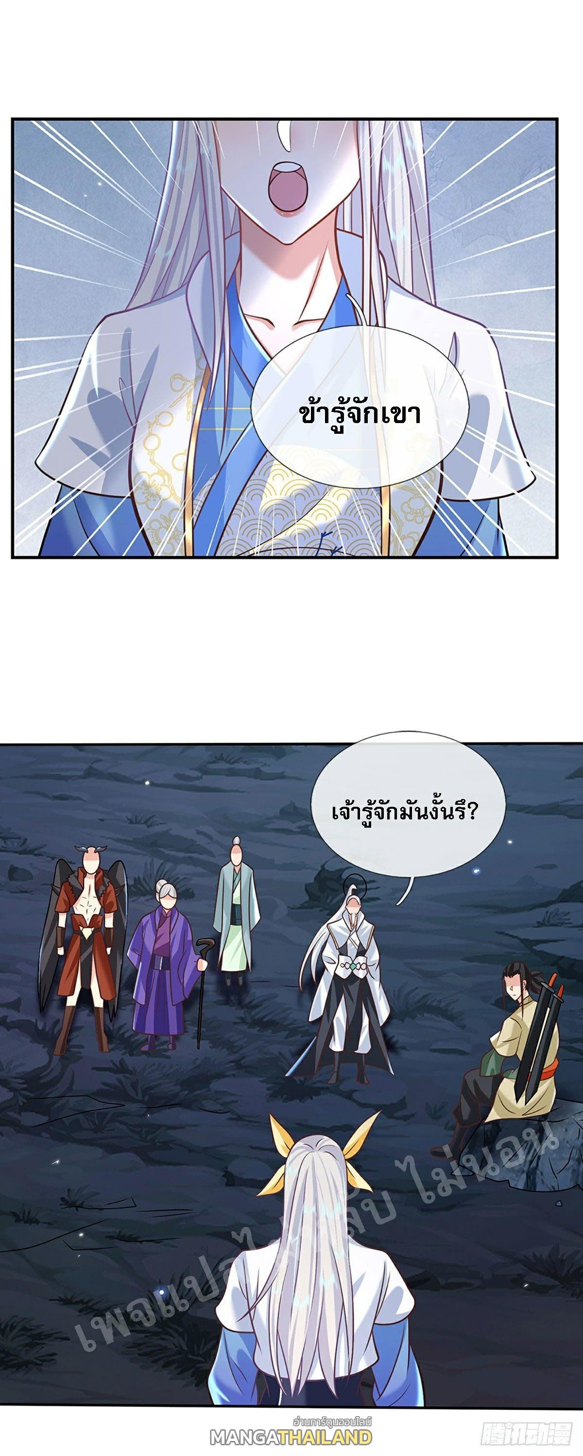 I Return From the Heaven and Worlds ตอนที่ 74 แปลไทย รูปที่ 2