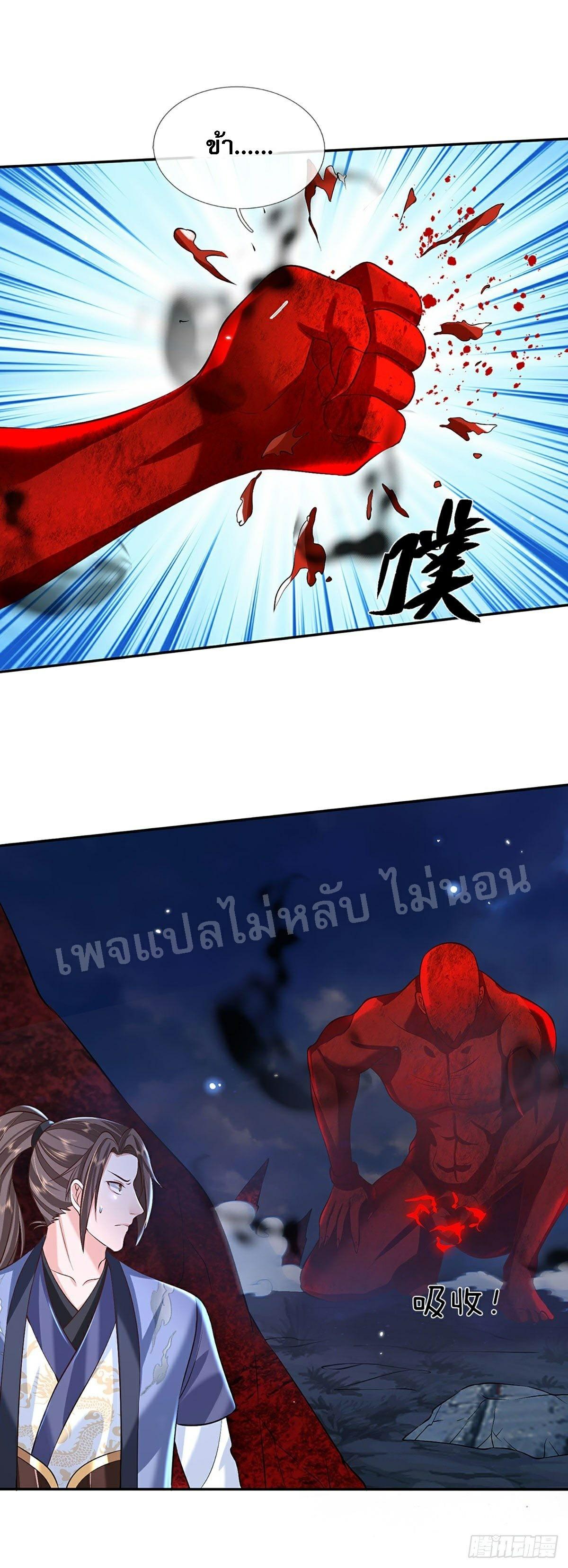 I Return From the Heaven and Worlds ตอนที่ 74 แปลไทย รูปที่ 28