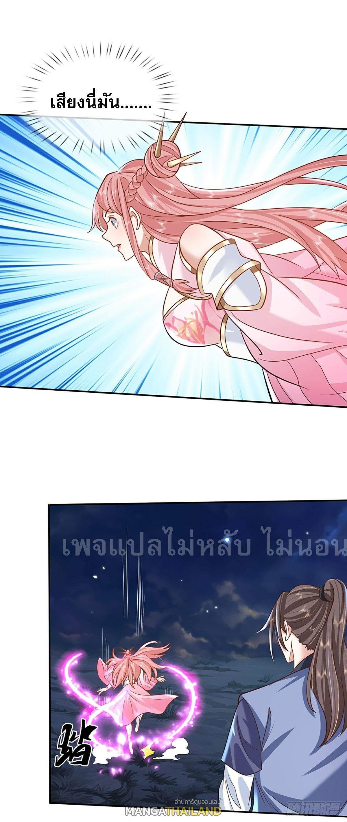 I Return From the Heaven and Worlds ตอนที่ 75 แปลไทย รูปที่ 14