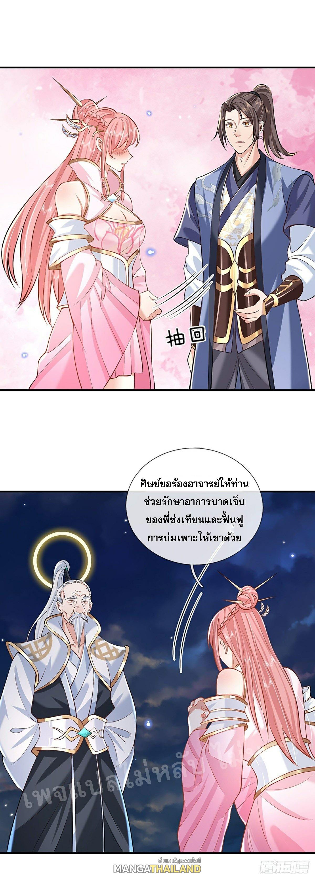 I Return From the Heaven and Worlds ตอนที่ 75 แปลไทย รูปที่ 28