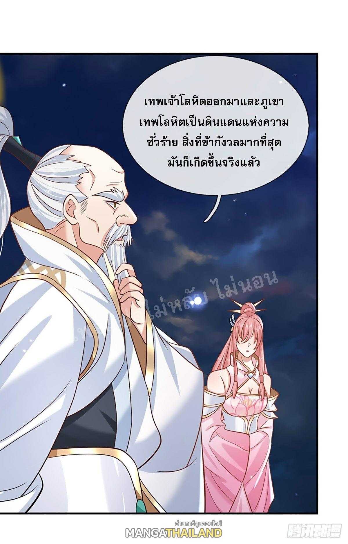 I Return From the Heaven and Worlds ตอนที่ 75 แปลไทย รูปที่ 7