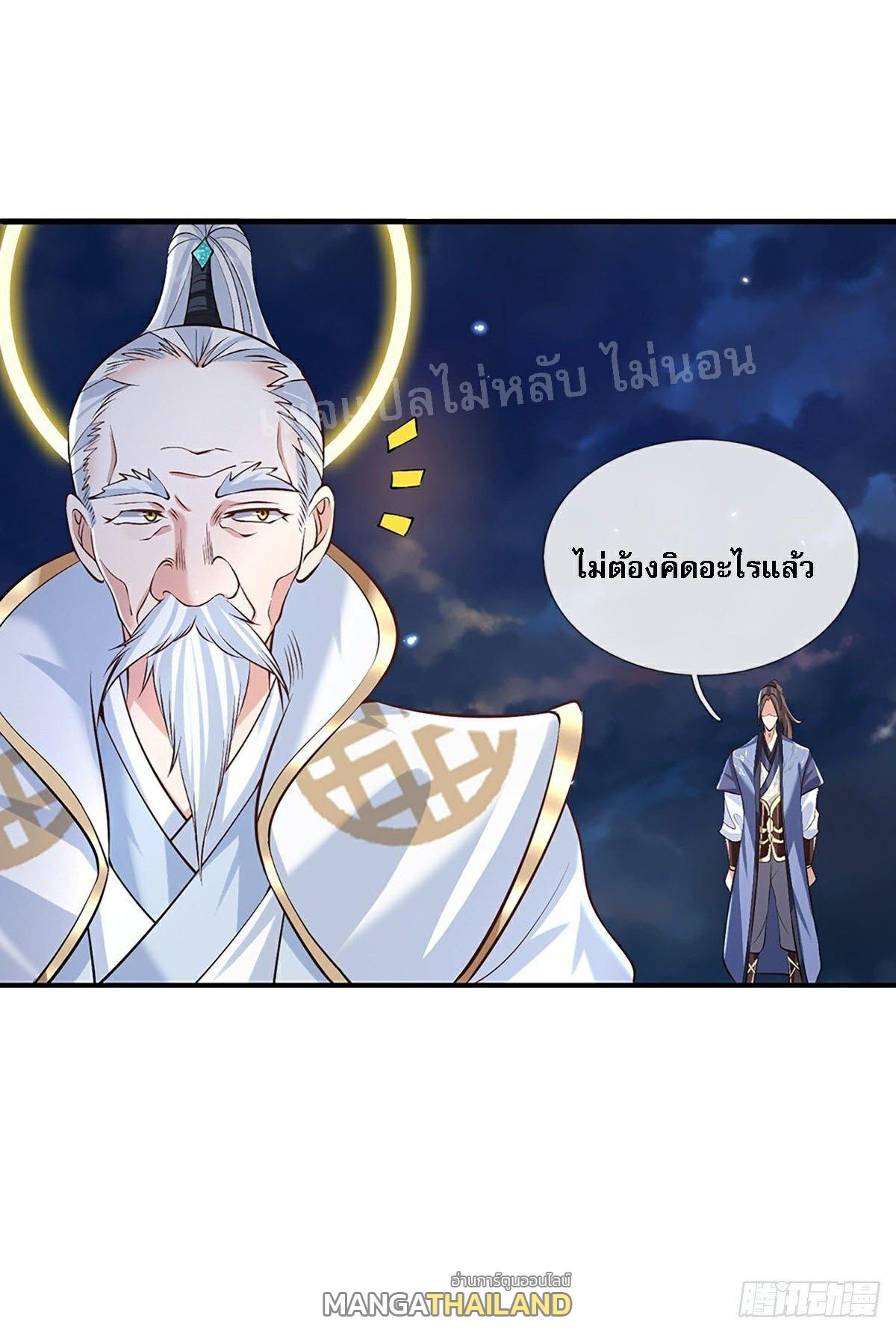 I Return From the Heaven and Worlds ตอนที่ 76 แปลไทย รูปที่ 10