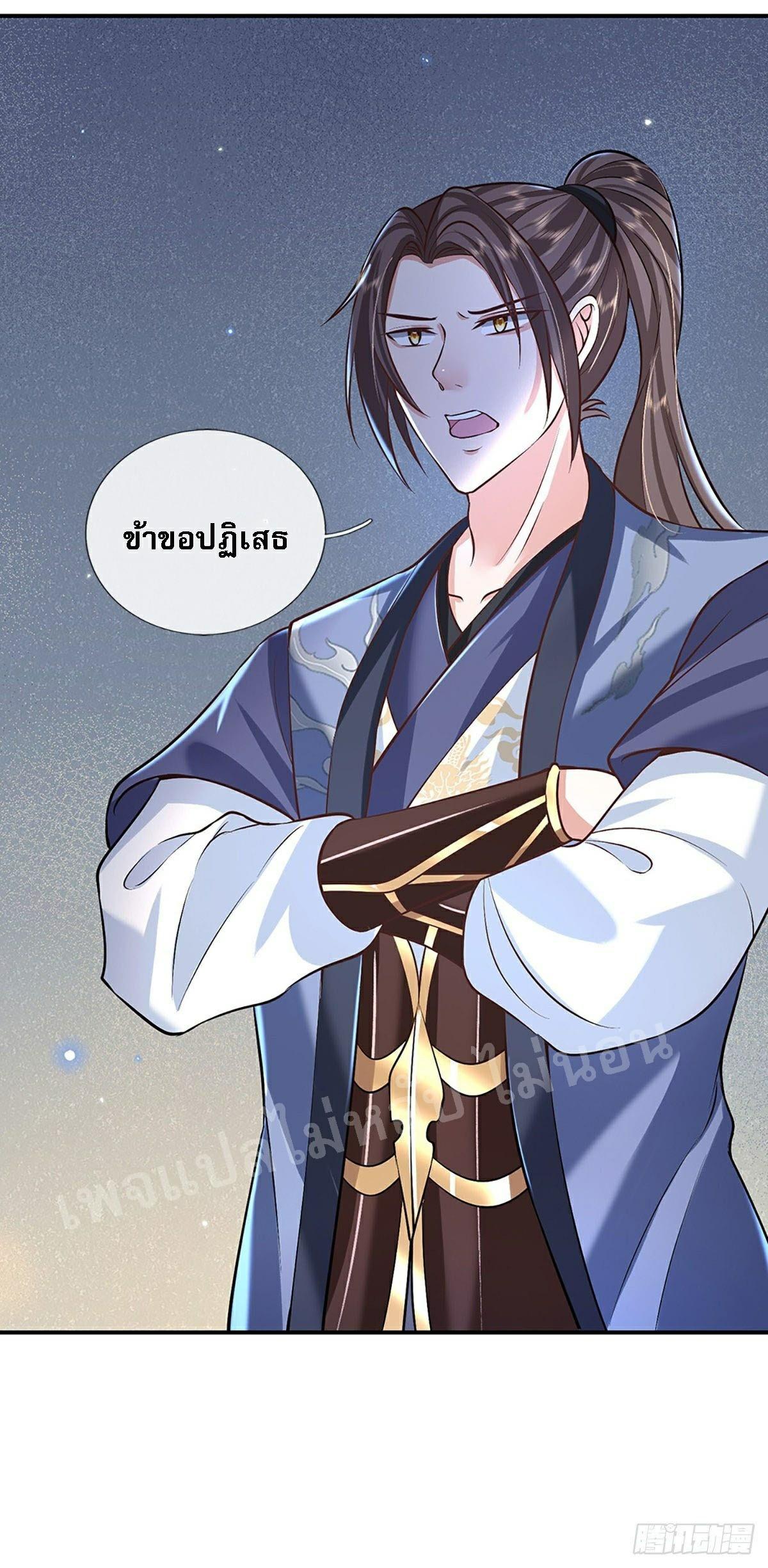 I Return From the Heaven and Worlds ตอนที่ 76 แปลไทย รูปที่ 11