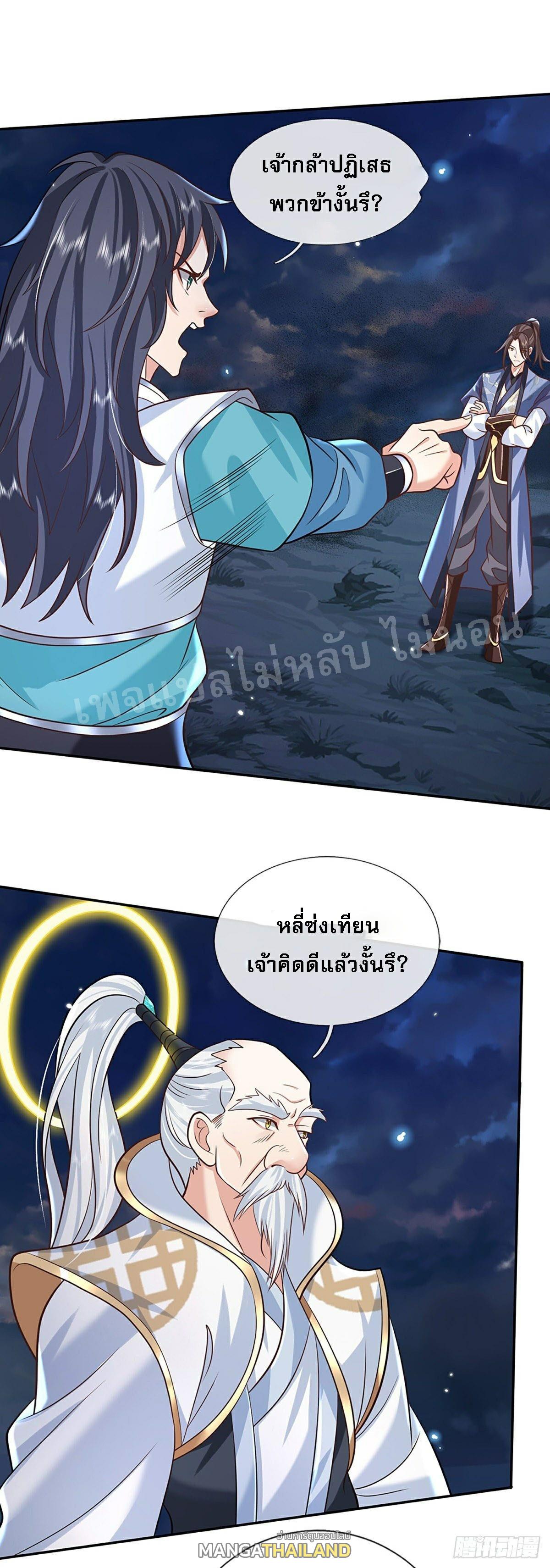 I Return From the Heaven and Worlds ตอนที่ 76 แปลไทย รูปที่ 13