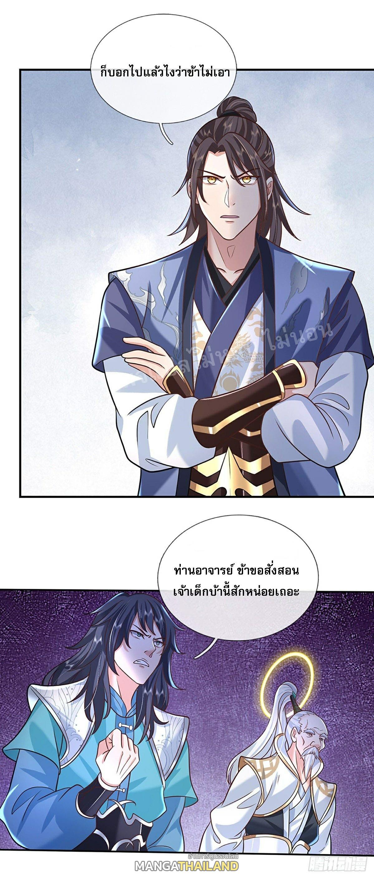 I Return From the Heaven and Worlds ตอนที่ 76 แปลไทย รูปที่ 15