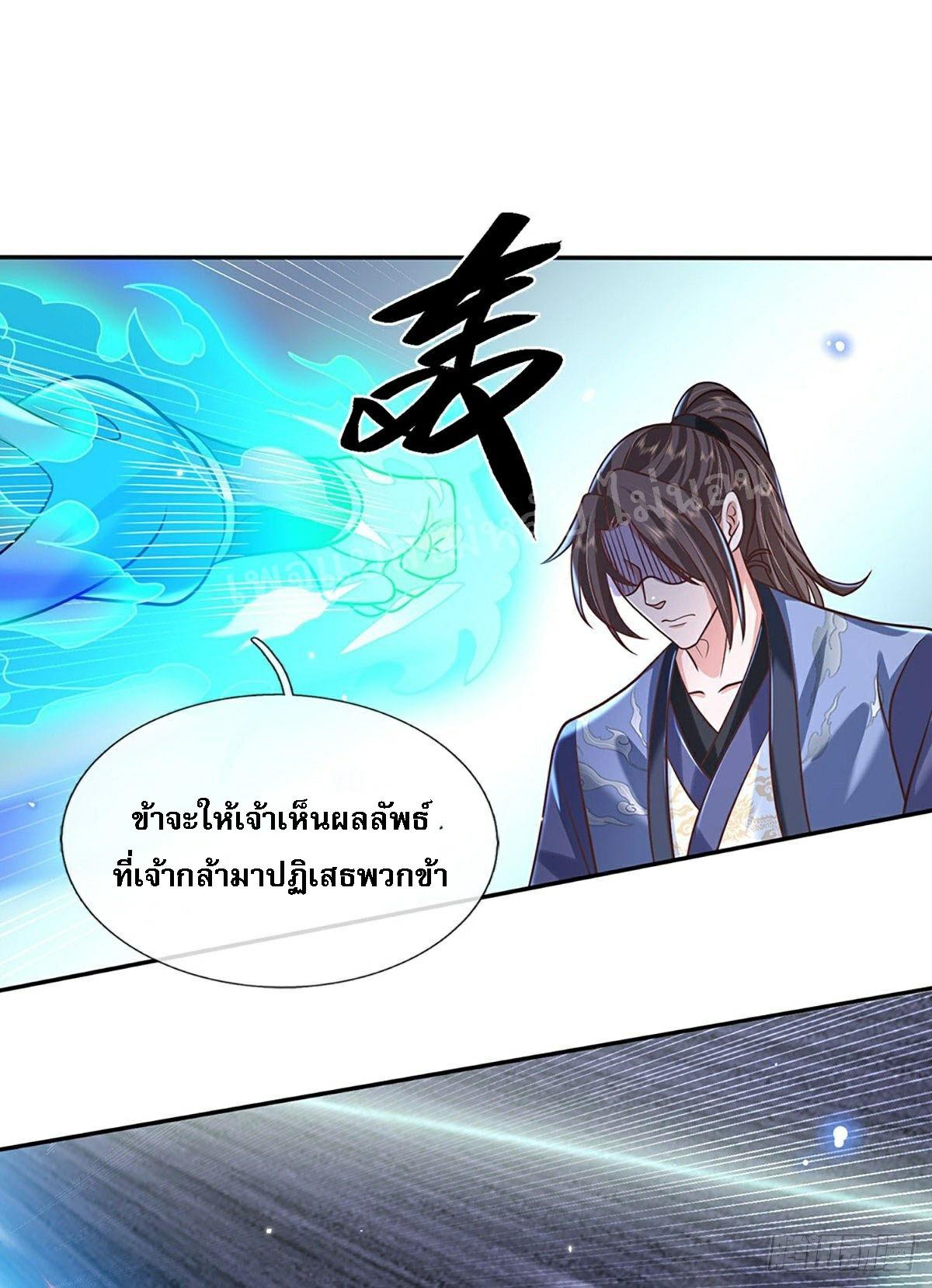 I Return From the Heaven and Worlds ตอนที่ 76 แปลไทย รูปที่ 20