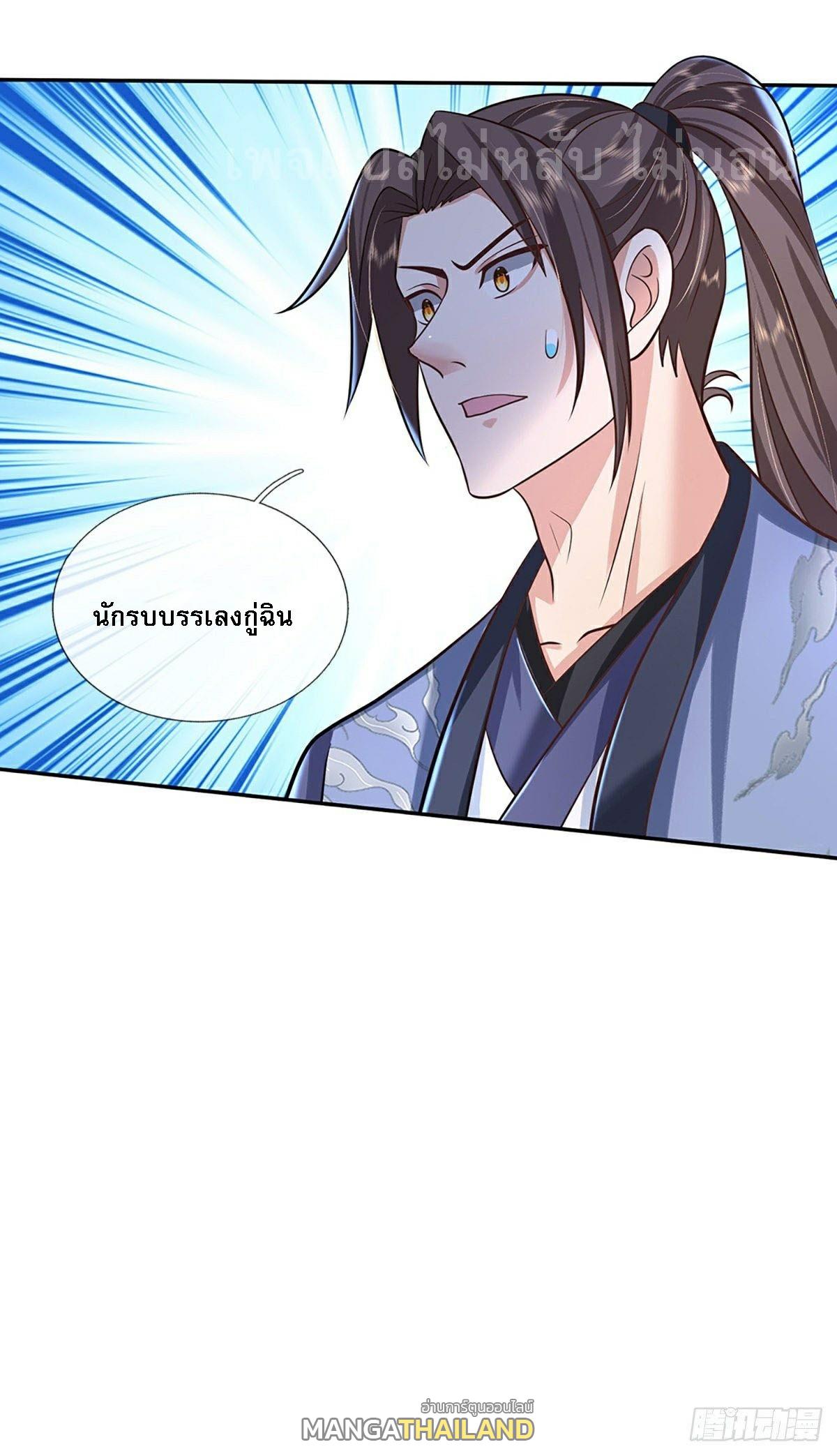 I Return From the Heaven and Worlds ตอนที่ 76 แปลไทย รูปที่ 26