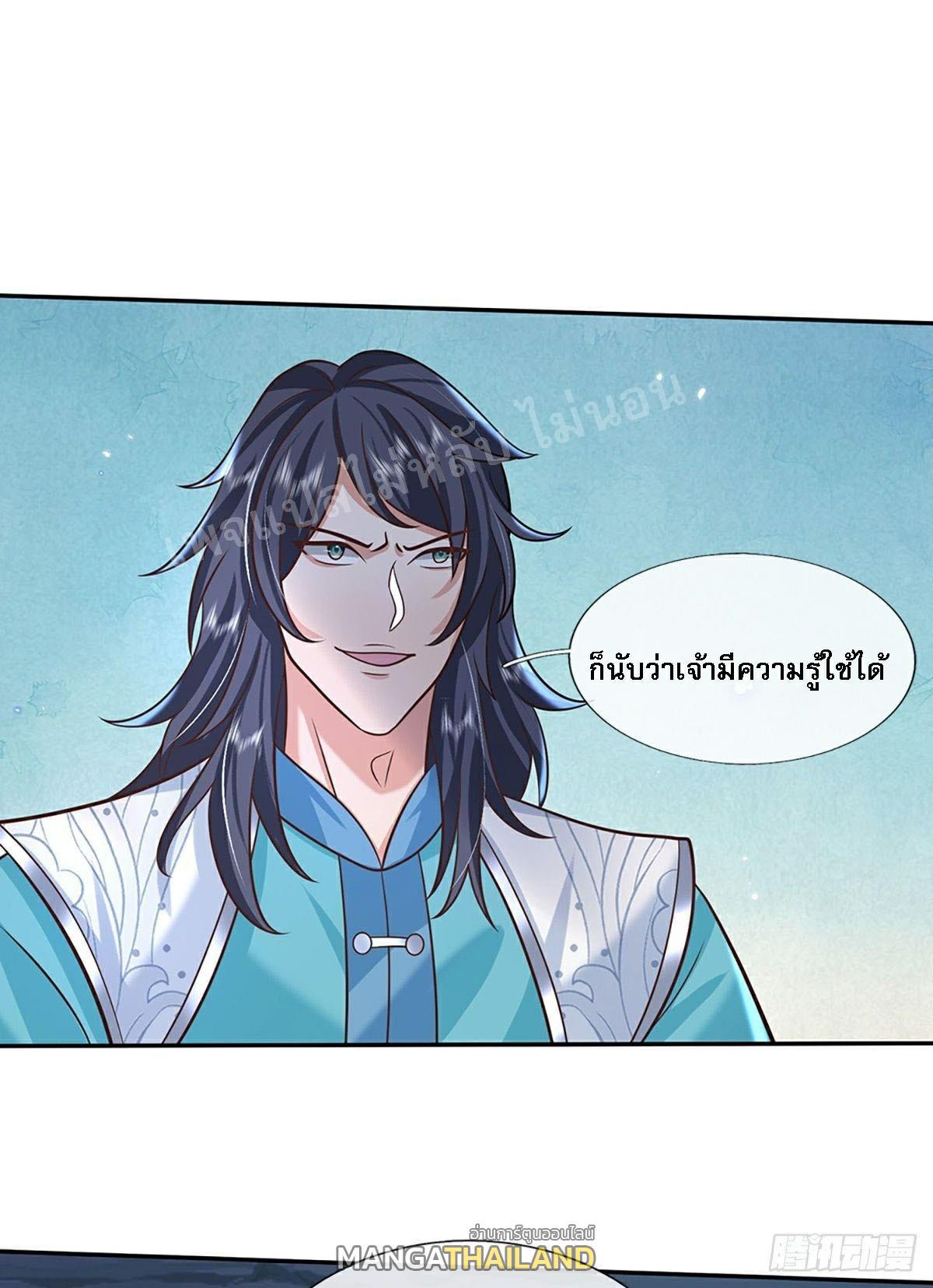 I Return From the Heaven and Worlds ตอนที่ 76 แปลไทย รูปที่ 27