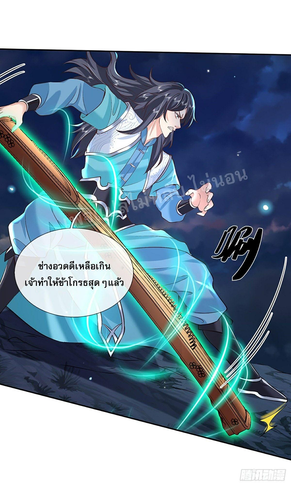 I Return From the Heaven and Worlds ตอนที่ 77 แปลไทย รูปที่ 11