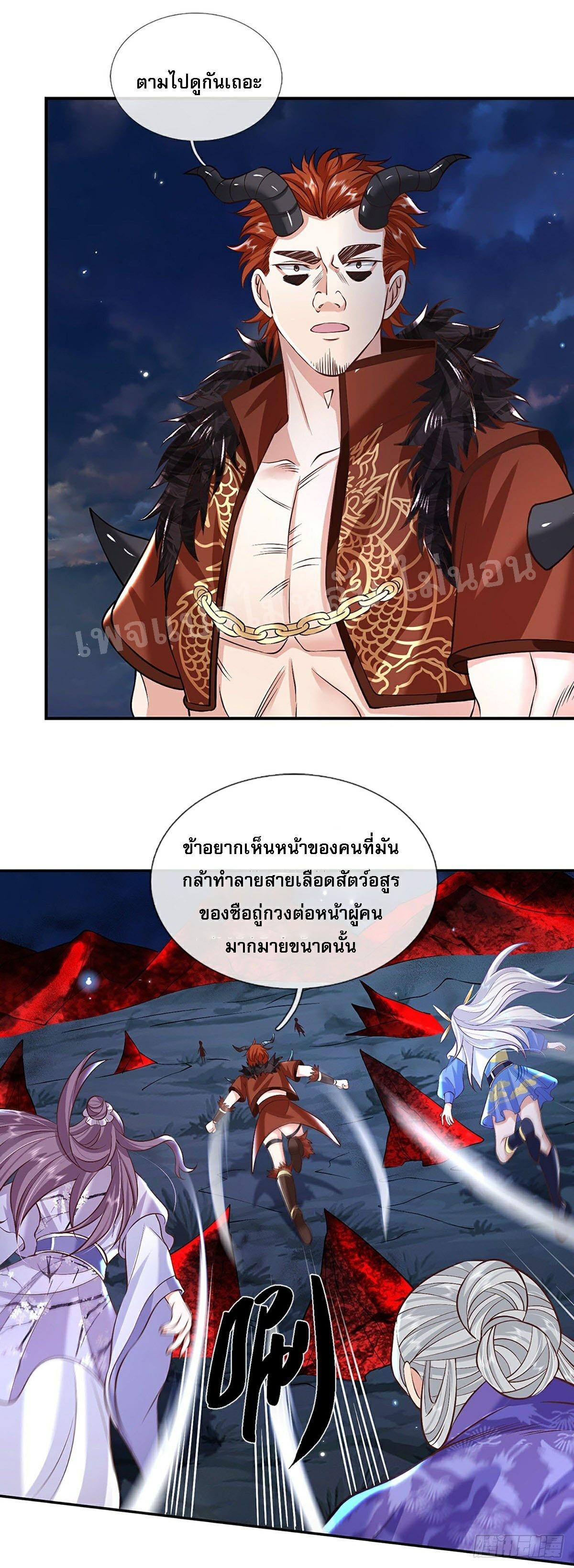 I Return From the Heaven and Worlds ตอนที่ 77 แปลไทย รูปที่ 7