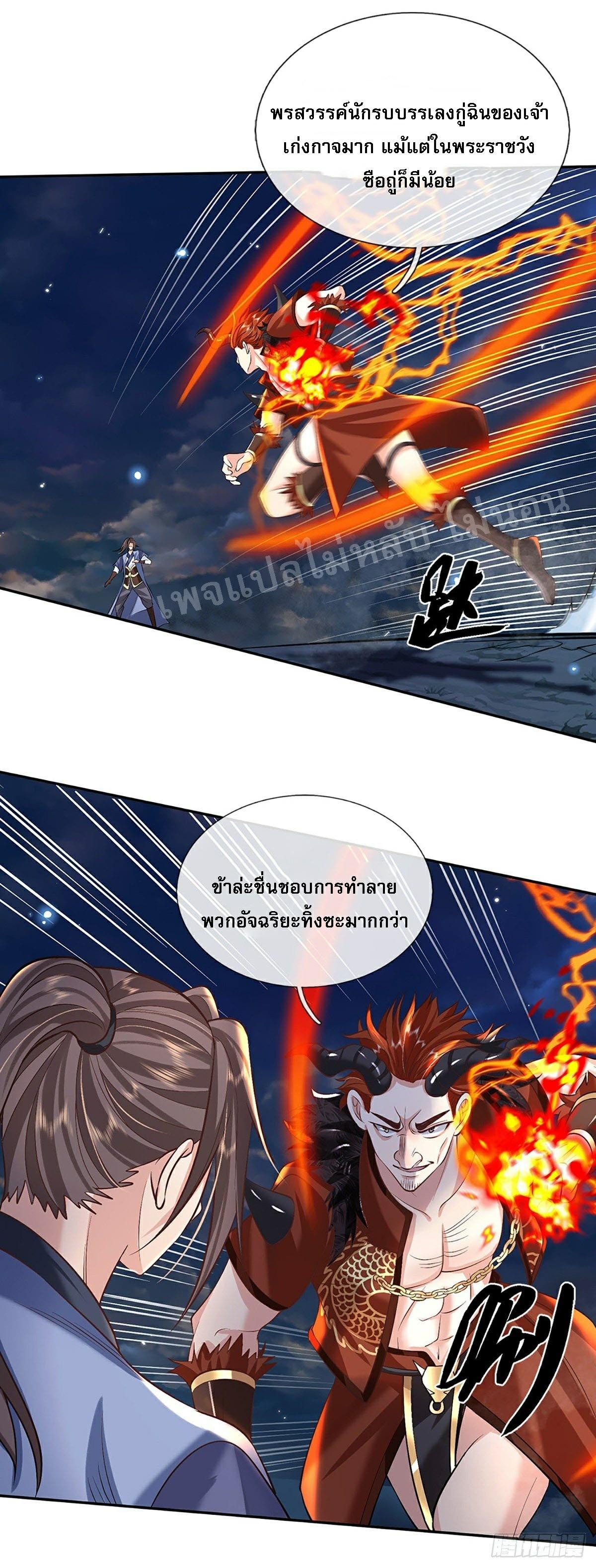 I Return From the Heaven and Worlds ตอนที่ 78 แปลไทย รูปที่ 18