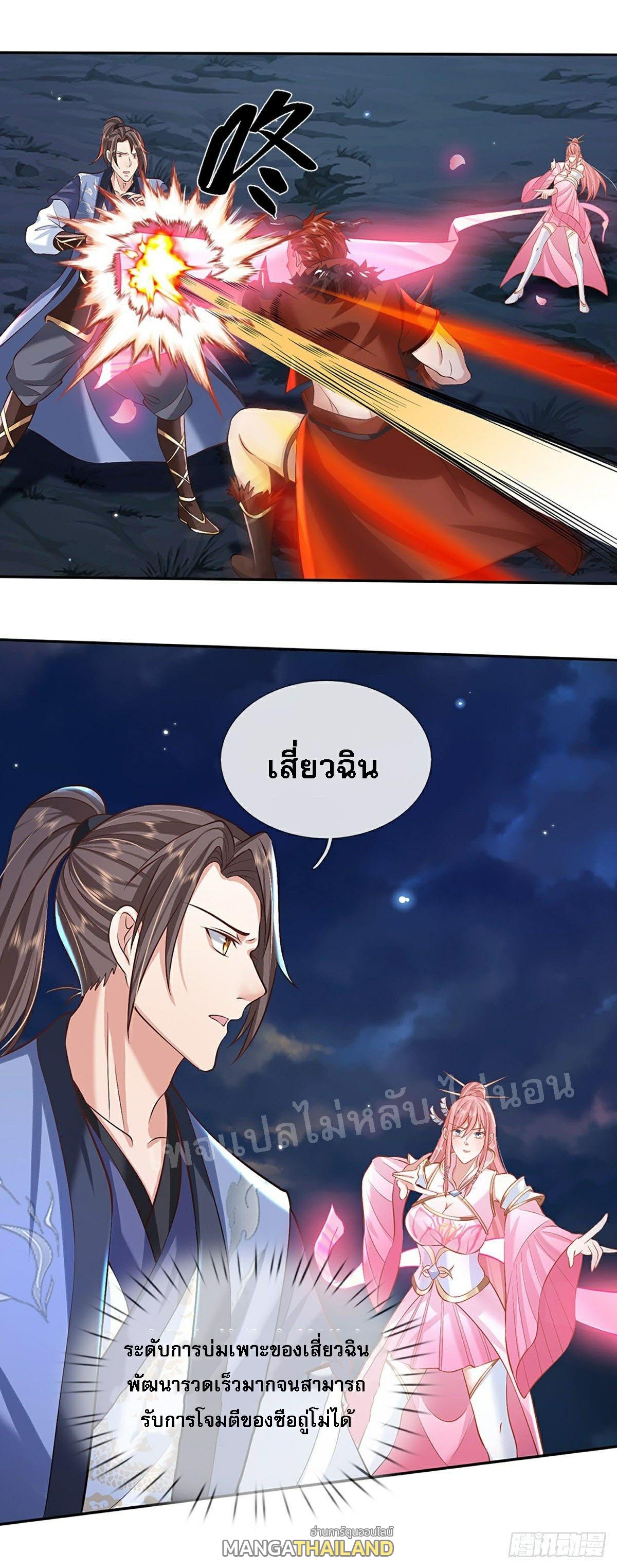 I Return From the Heaven and Worlds ตอนที่ 78 แปลไทย รูปที่ 22