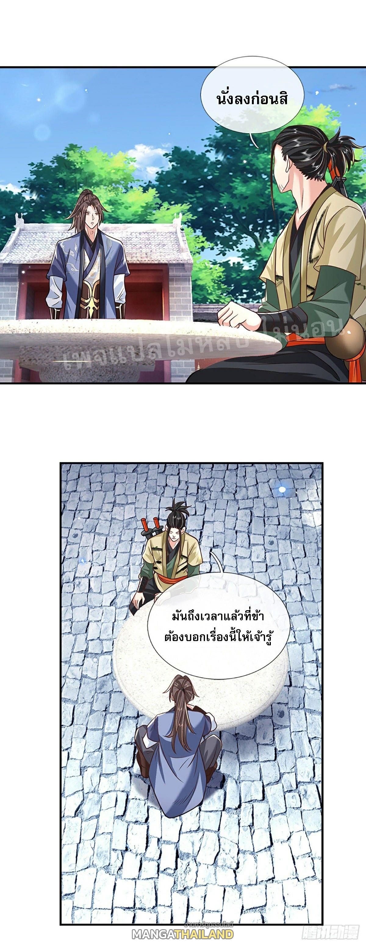 I Return From the Heaven and Worlds ตอนที่ 79 แปลไทย รูปที่ 6