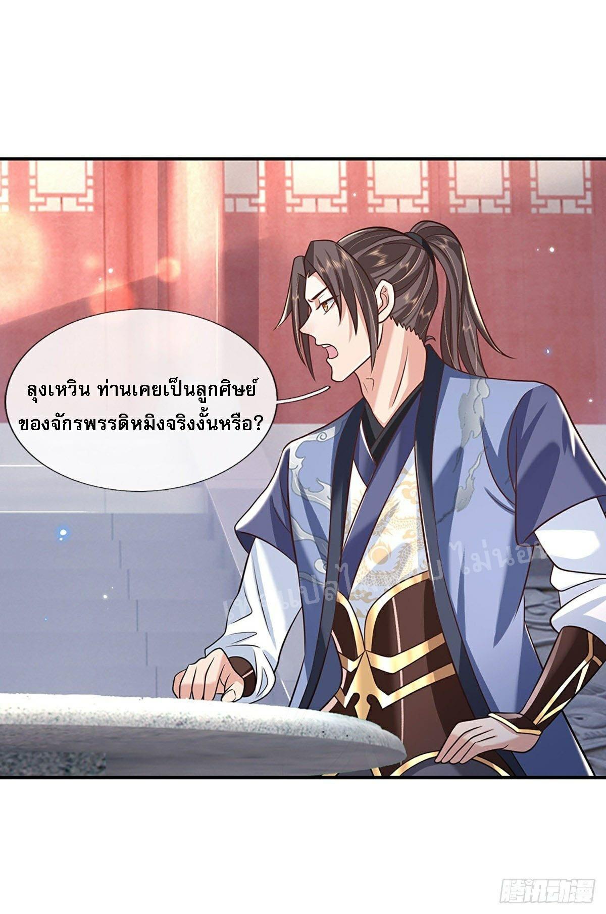 I Return From the Heaven and Worlds ตอนที่ 79 แปลไทย รูปที่ 7