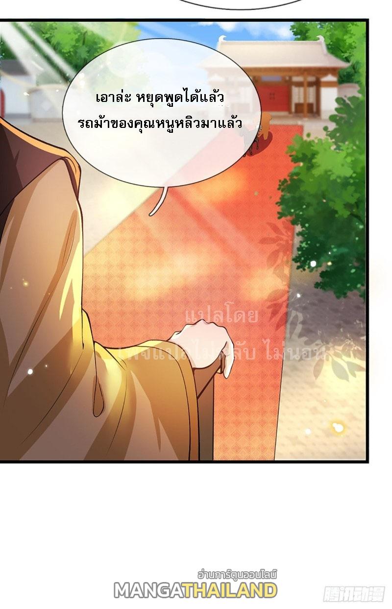 I Return From the Heaven and Worlds ตอนที่ 8 แปลไทย รูปที่ 21