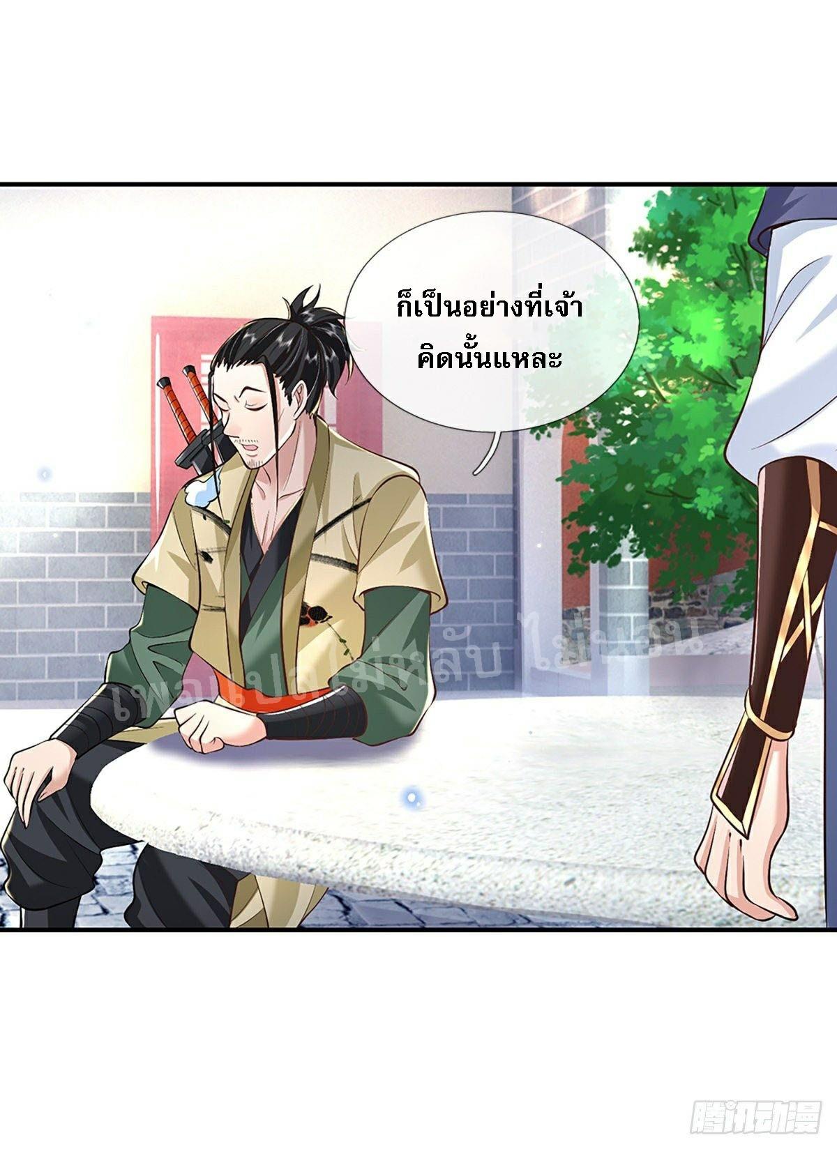 I Return From the Heaven and Worlds ตอนที่ 80 แปลไทย รูปที่ 2