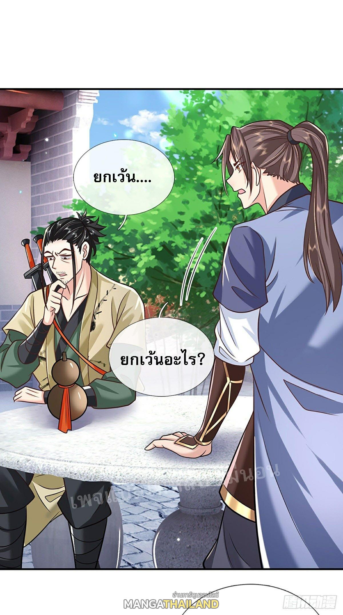 I Return From the Heaven and Worlds ตอนที่ 80 แปลไทย รูปที่ 23