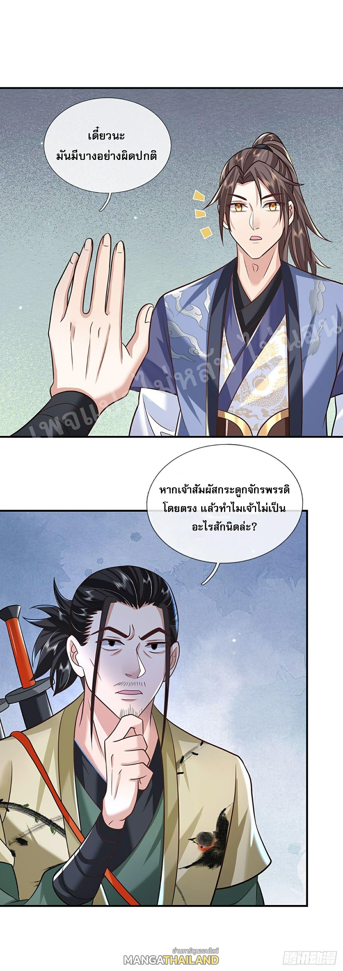 I Return From the Heaven and Worlds ตอนที่ 80 แปลไทย รูปที่ 28