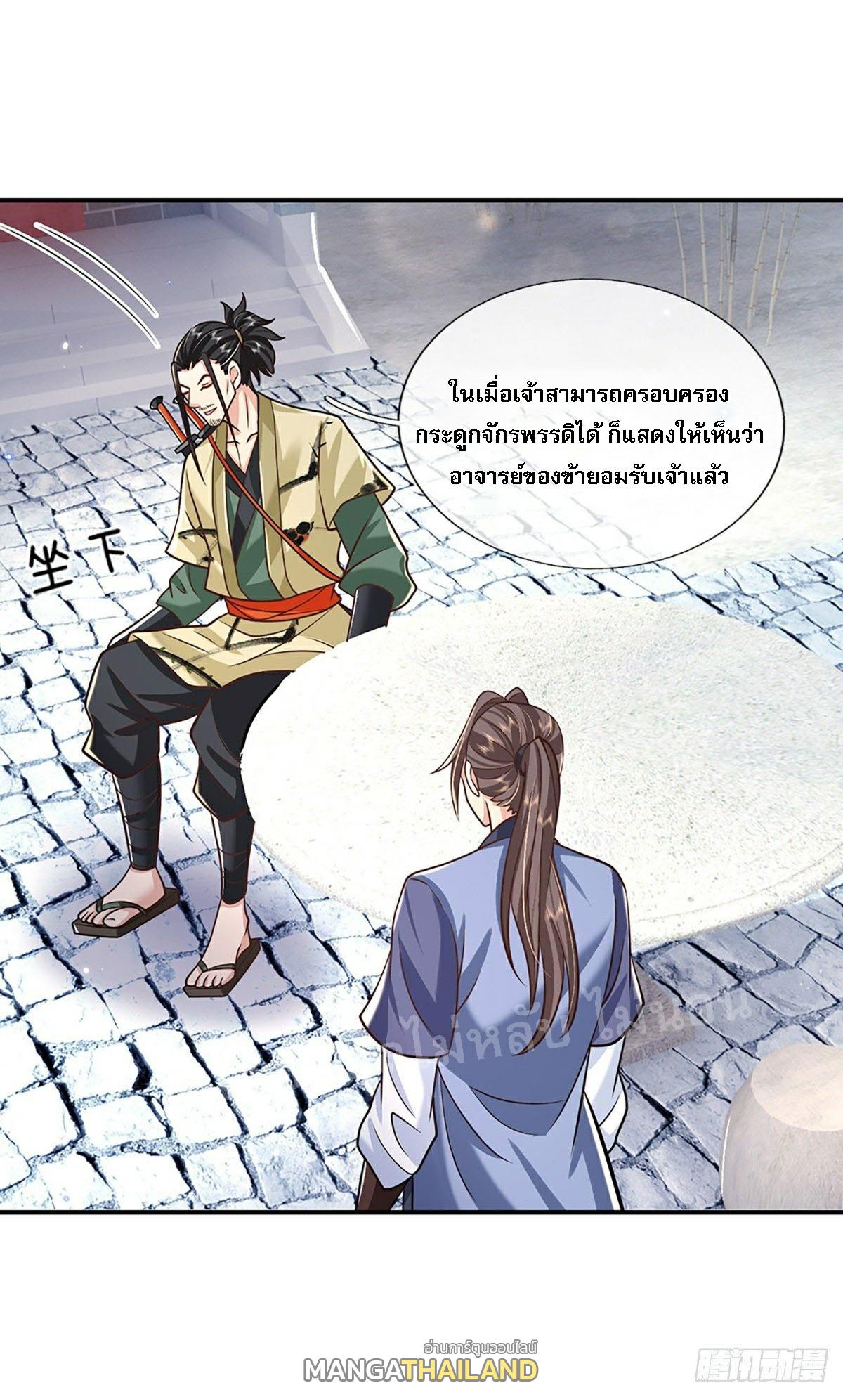 I Return From the Heaven and Worlds ตอนที่ 80 แปลไทย รูปที่ 34