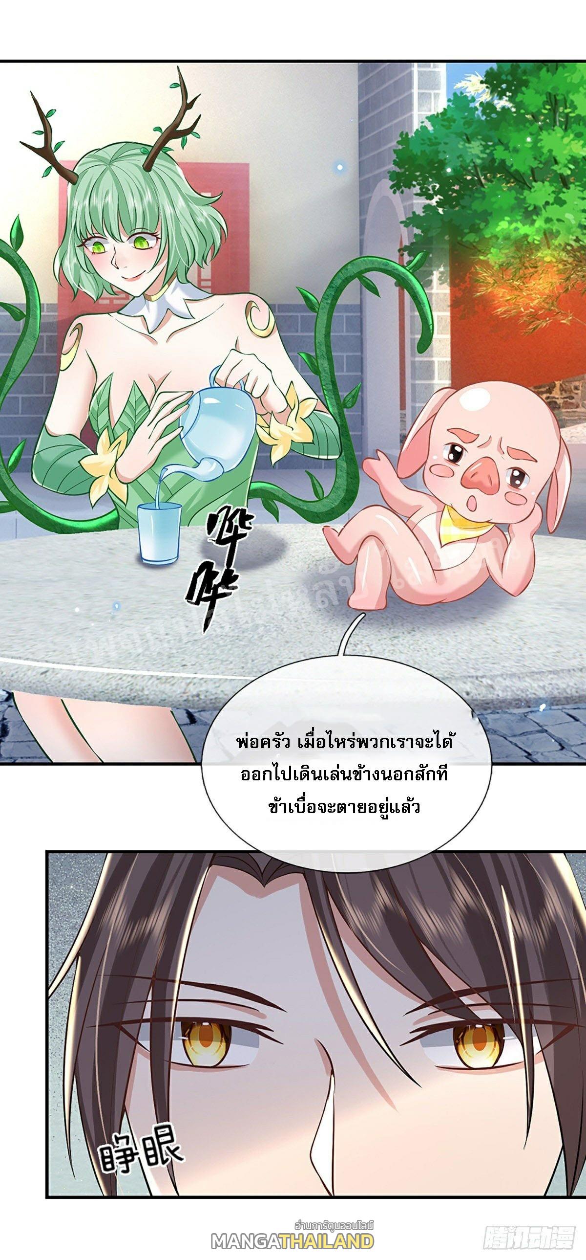 I Return From the Heaven and Worlds ตอนที่ 81 แปลไทย รูปที่ 10