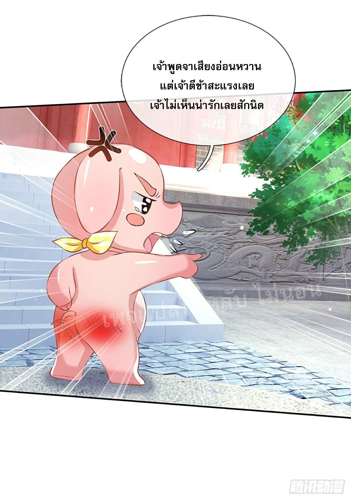 I Return From the Heaven and Worlds ตอนที่ 81 แปลไทย รูปที่ 18