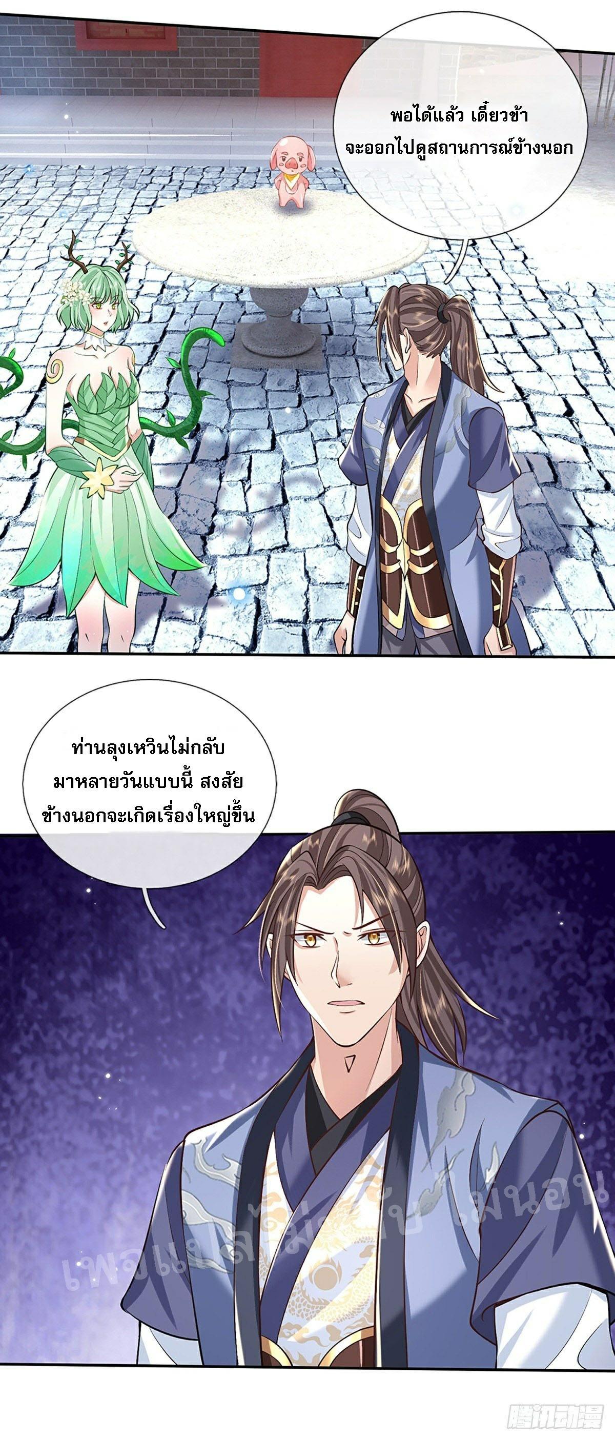 I Return From the Heaven and Worlds ตอนที่ 81 แปลไทย รูปที่ 19