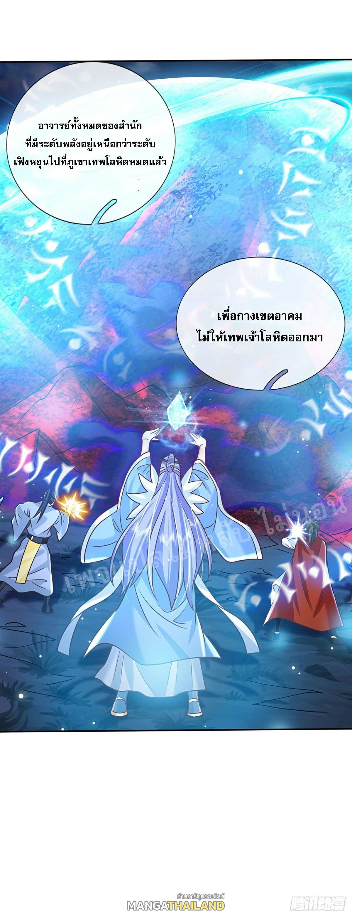 I Return From the Heaven and Worlds ตอนที่ 81 แปลไทย รูปที่ 25