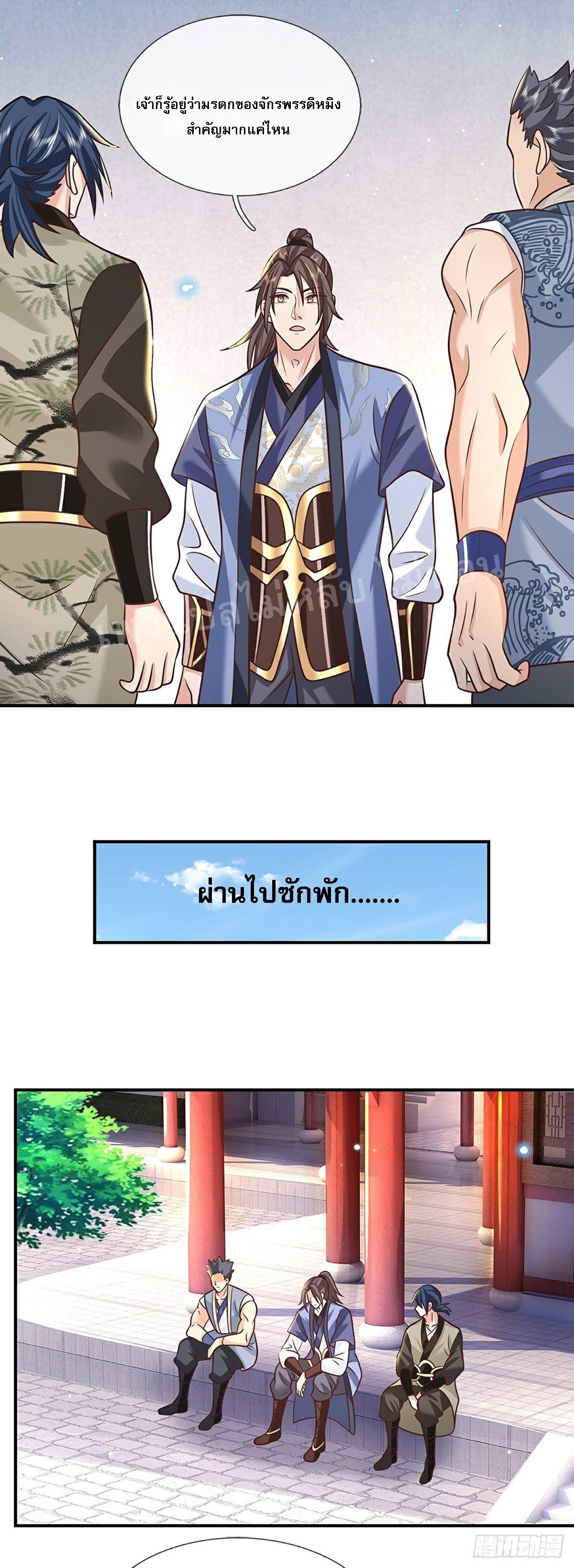 I Return From the Heaven and Worlds ตอนที่ 81 แปลไทย รูปที่ 27