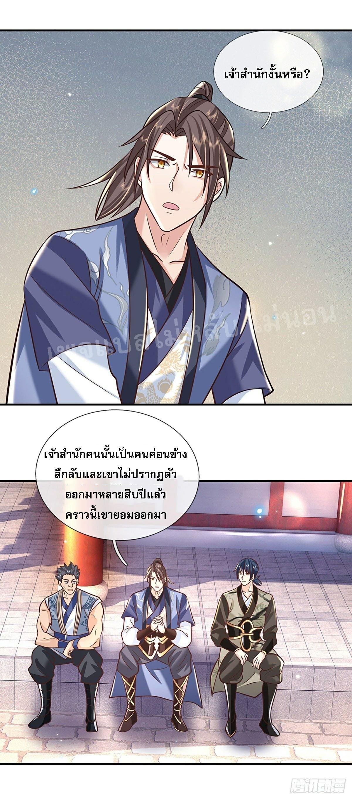 I Return From the Heaven and Worlds ตอนที่ 81 แปลไทย รูปที่ 31