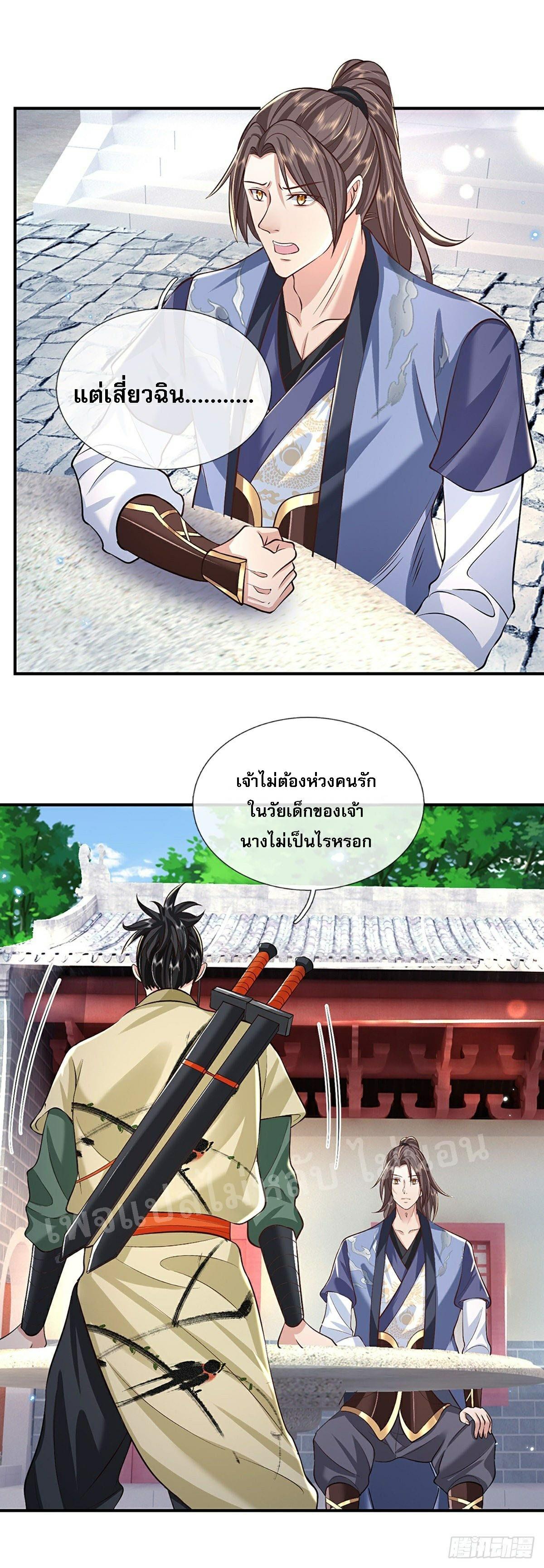 I Return From the Heaven and Worlds ตอนที่ 81 แปลไทย รูปที่ 5