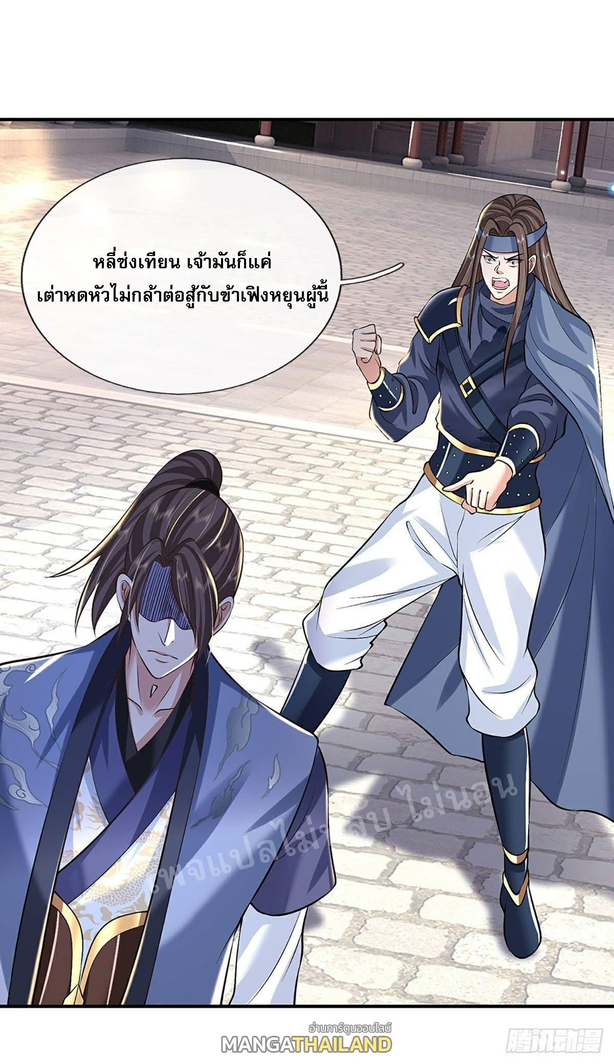 I Return From the Heaven and Worlds ตอนที่ 82 แปลไทย รูปที่ 24