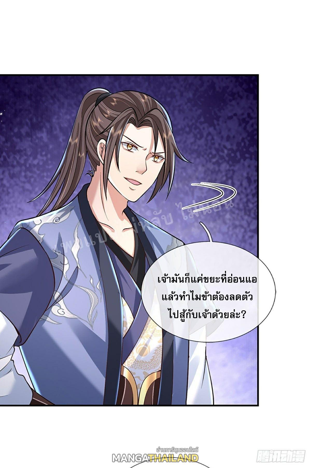 I Return From the Heaven and Worlds ตอนที่ 82 แปลไทย รูปที่ 25