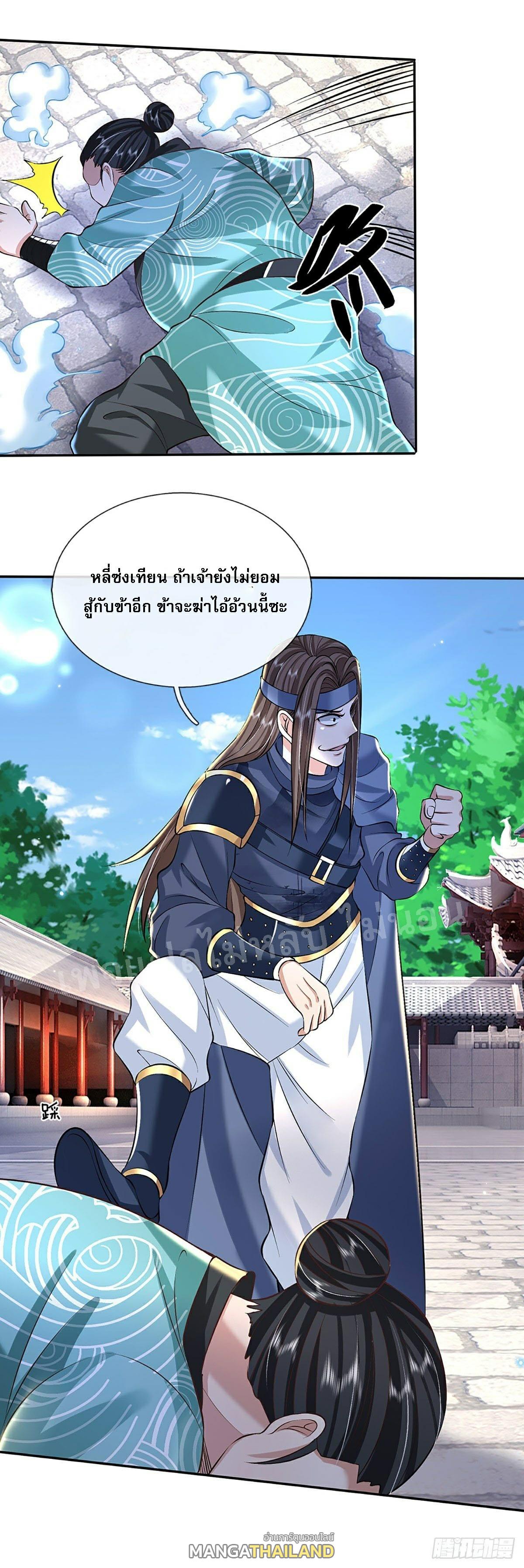 I Return From the Heaven and Worlds ตอนที่ 82 แปลไทย รูปที่ 28