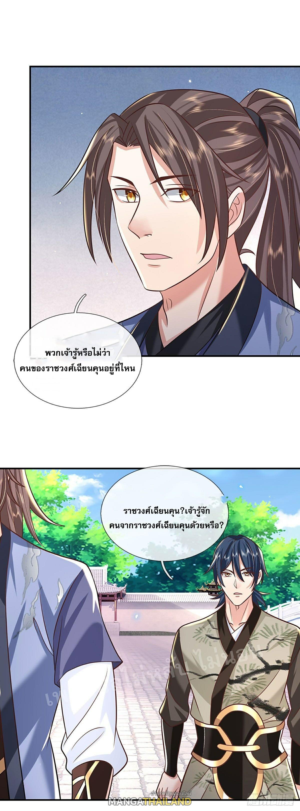 I Return From the Heaven and Worlds ตอนที่ 84 แปลไทย รูปที่ 15