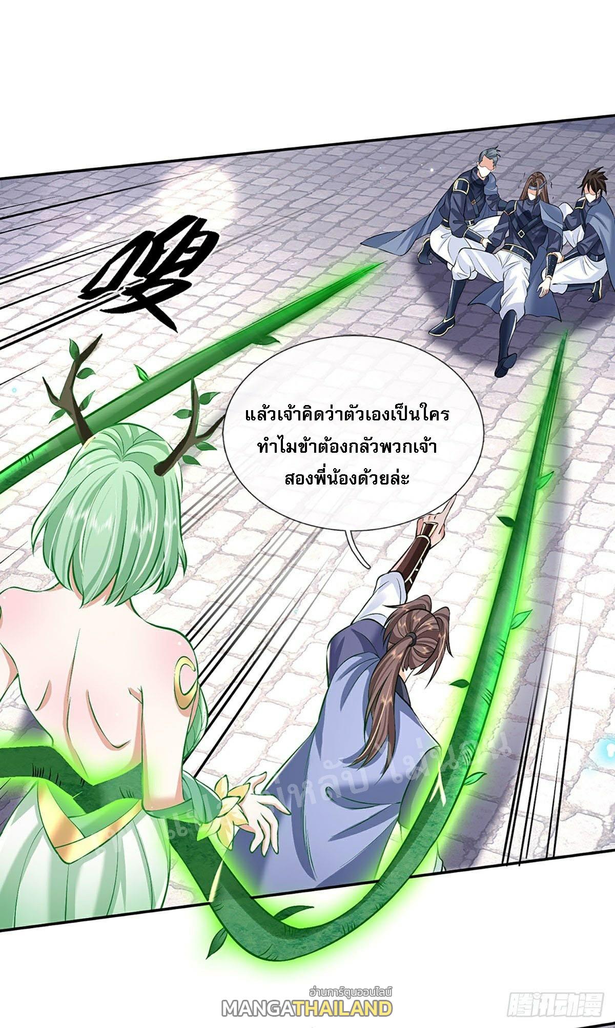 I Return From the Heaven and Worlds ตอนที่ 84 แปลไทย รูปที่ 7