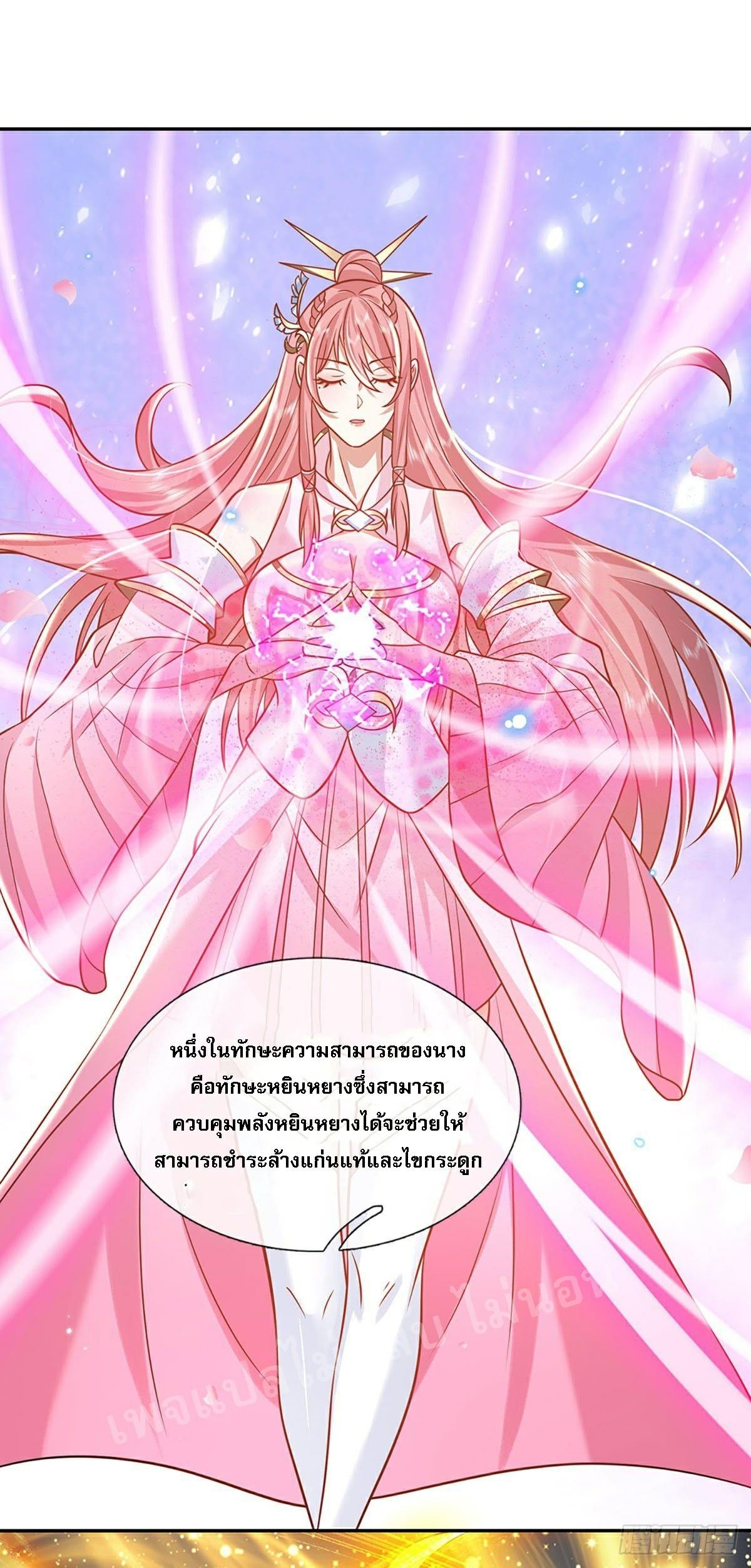 I Return From the Heaven and Worlds ตอนที่ 85 แปลไทย รูปที่ 22