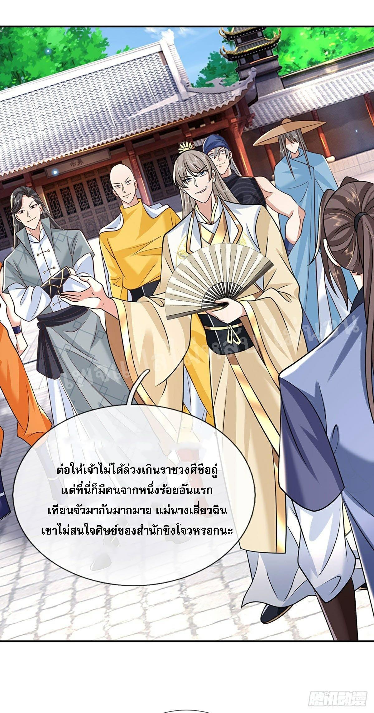 I Return From the Heaven and Worlds ตอนที่ 85 แปลไทย รูปที่ 28