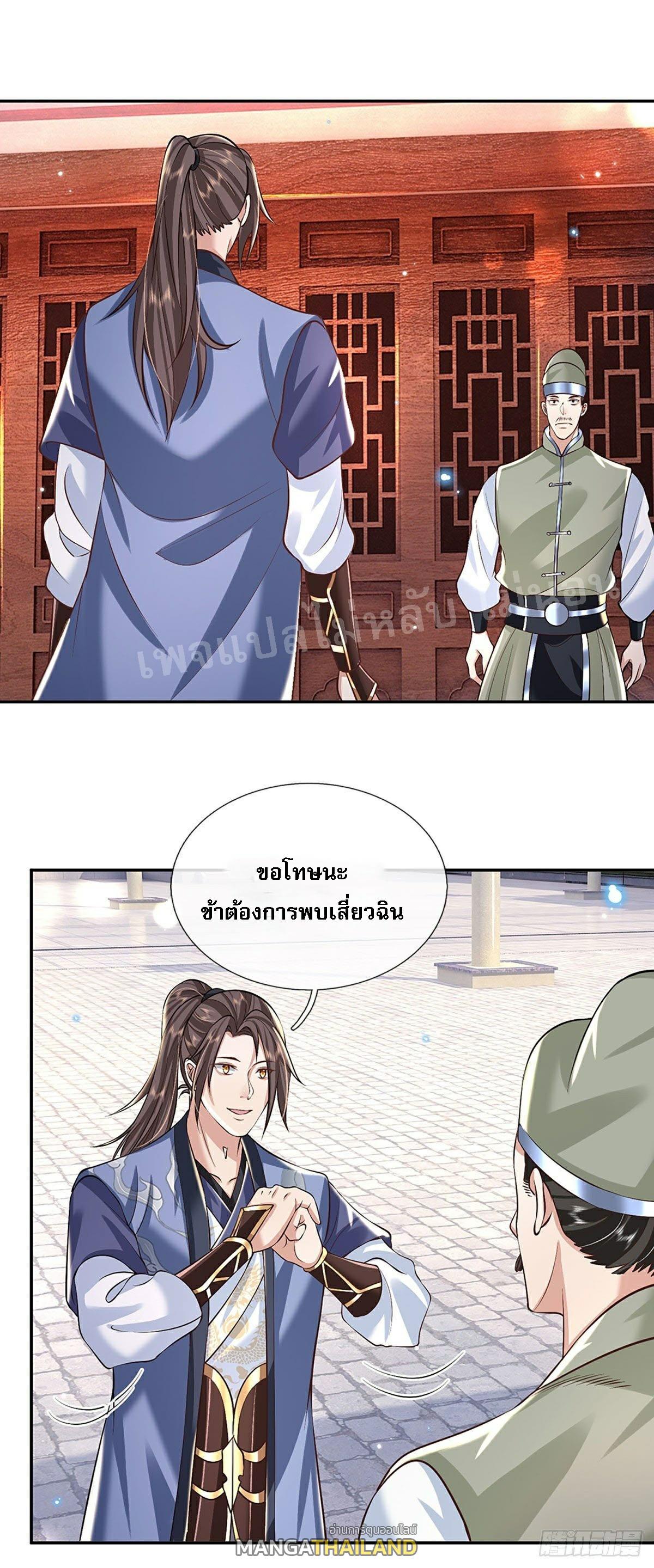 I Return From the Heaven and Worlds ตอนที่ 85 แปลไทย รูปที่ 9